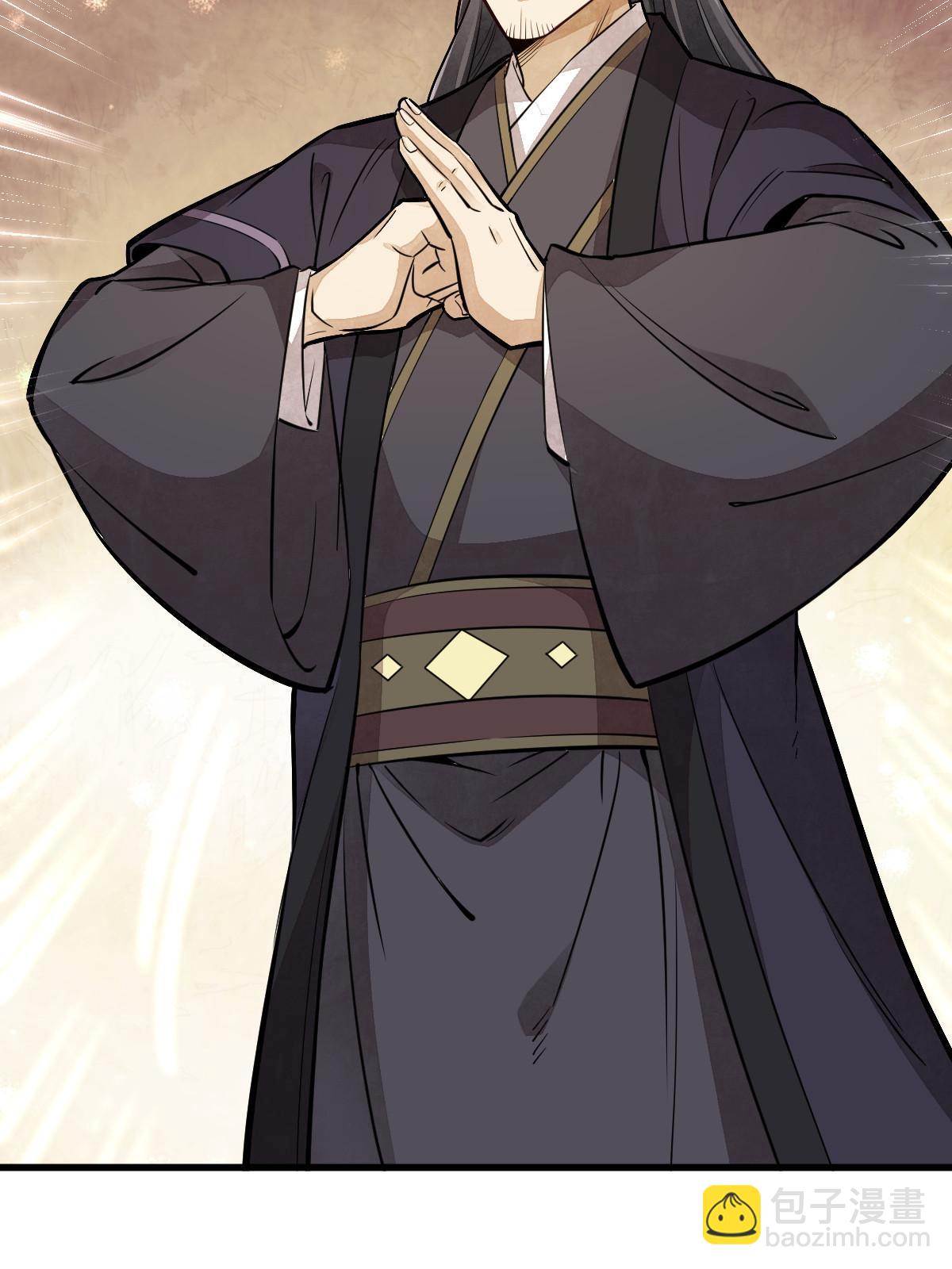 爛柯棋緣 - 第150話(1/2) - 2