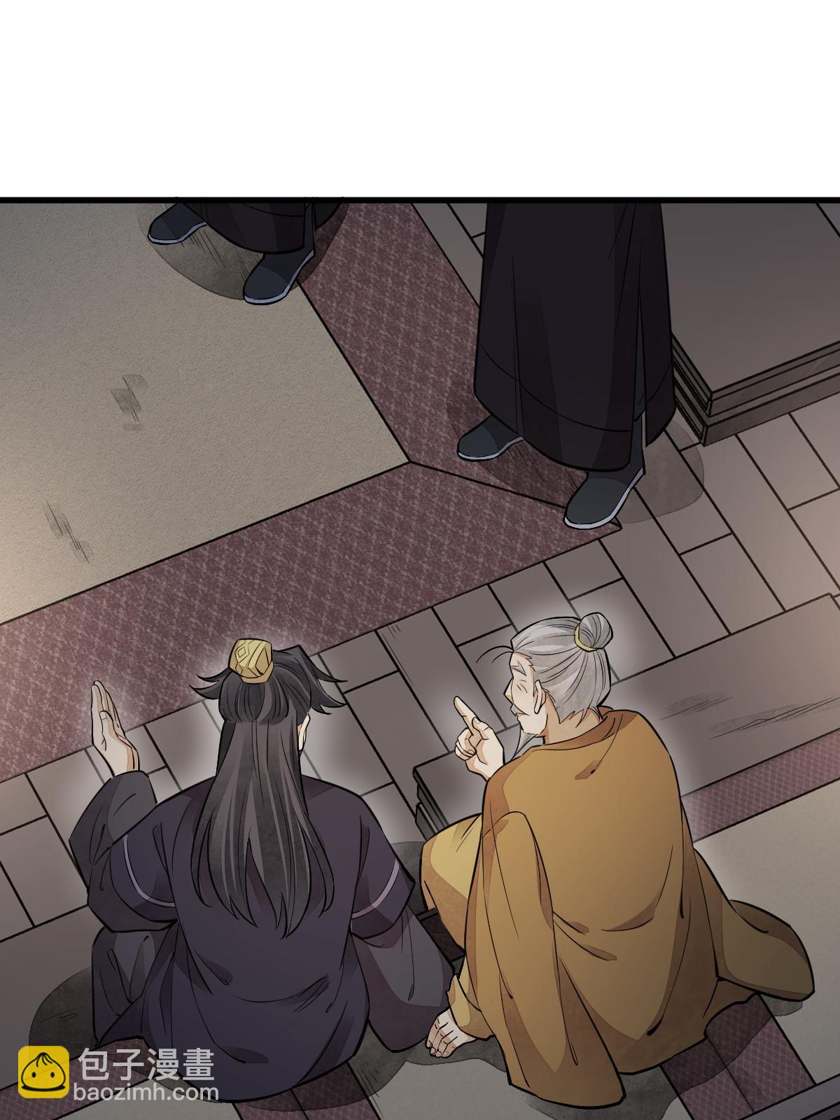 爛柯棋緣 - 第150話(1/2) - 3