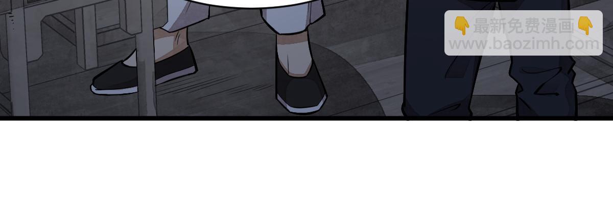 爛柯棋緣 - 第150話(1/2) - 2