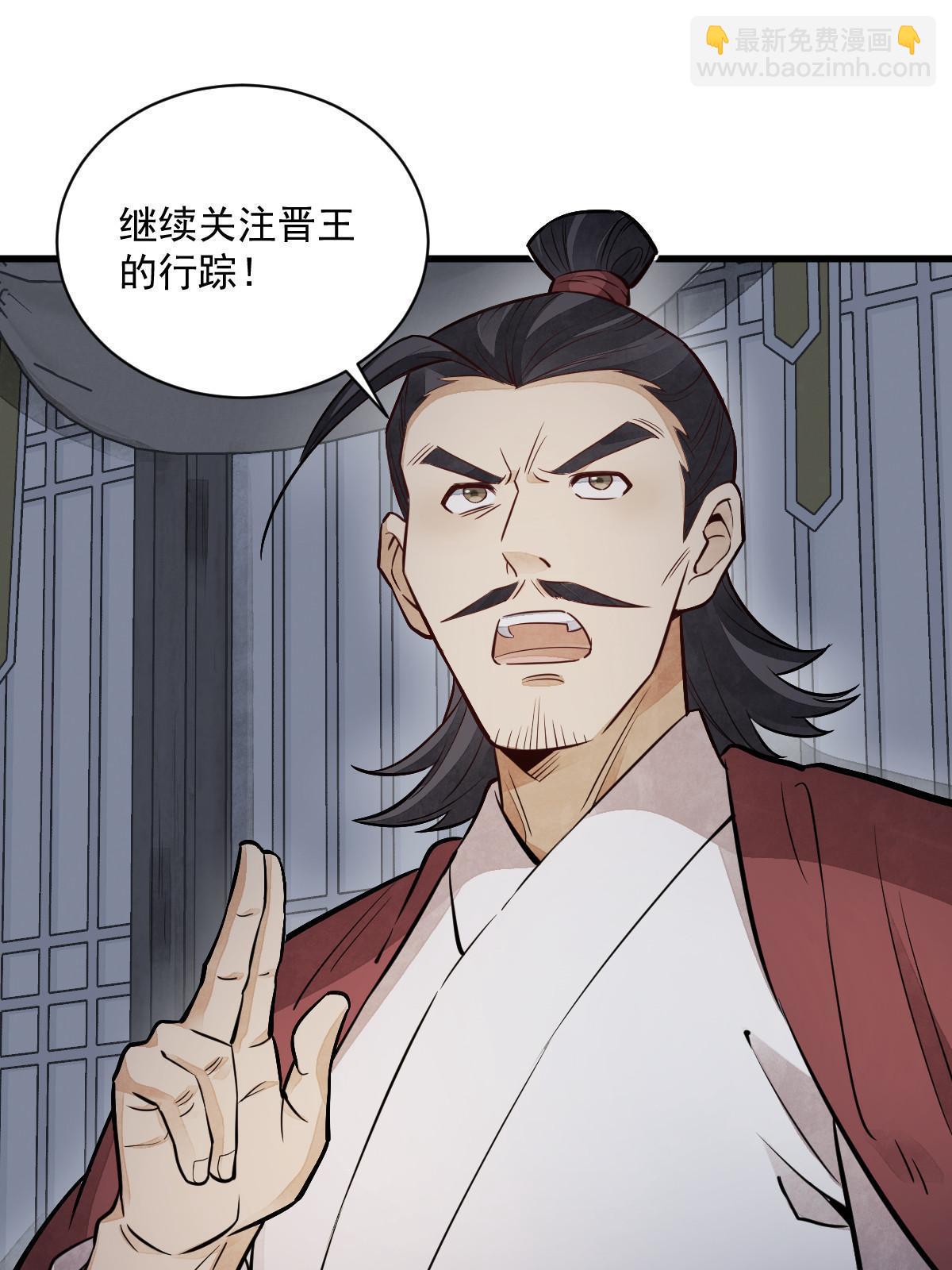 爛柯棋緣 - 第150話(1/2) - 3