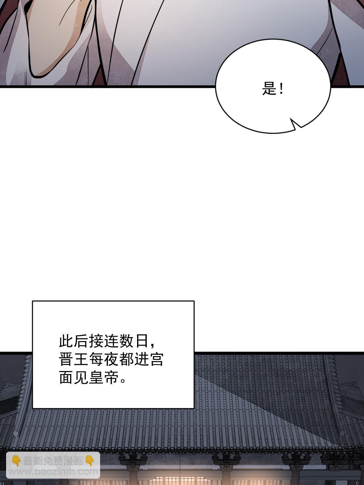 爛柯棋緣 - 第150話(1/2) - 4