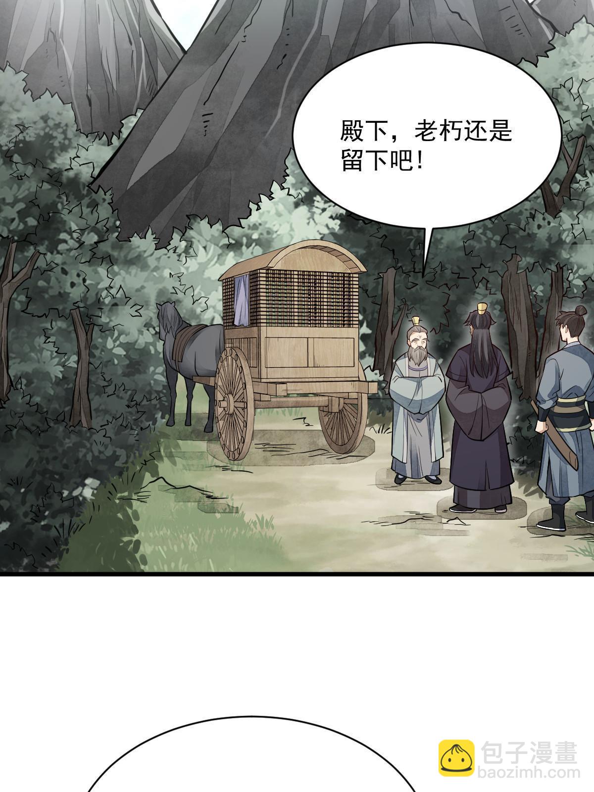 爛柯棋緣 - 第150話(1/2) - 8