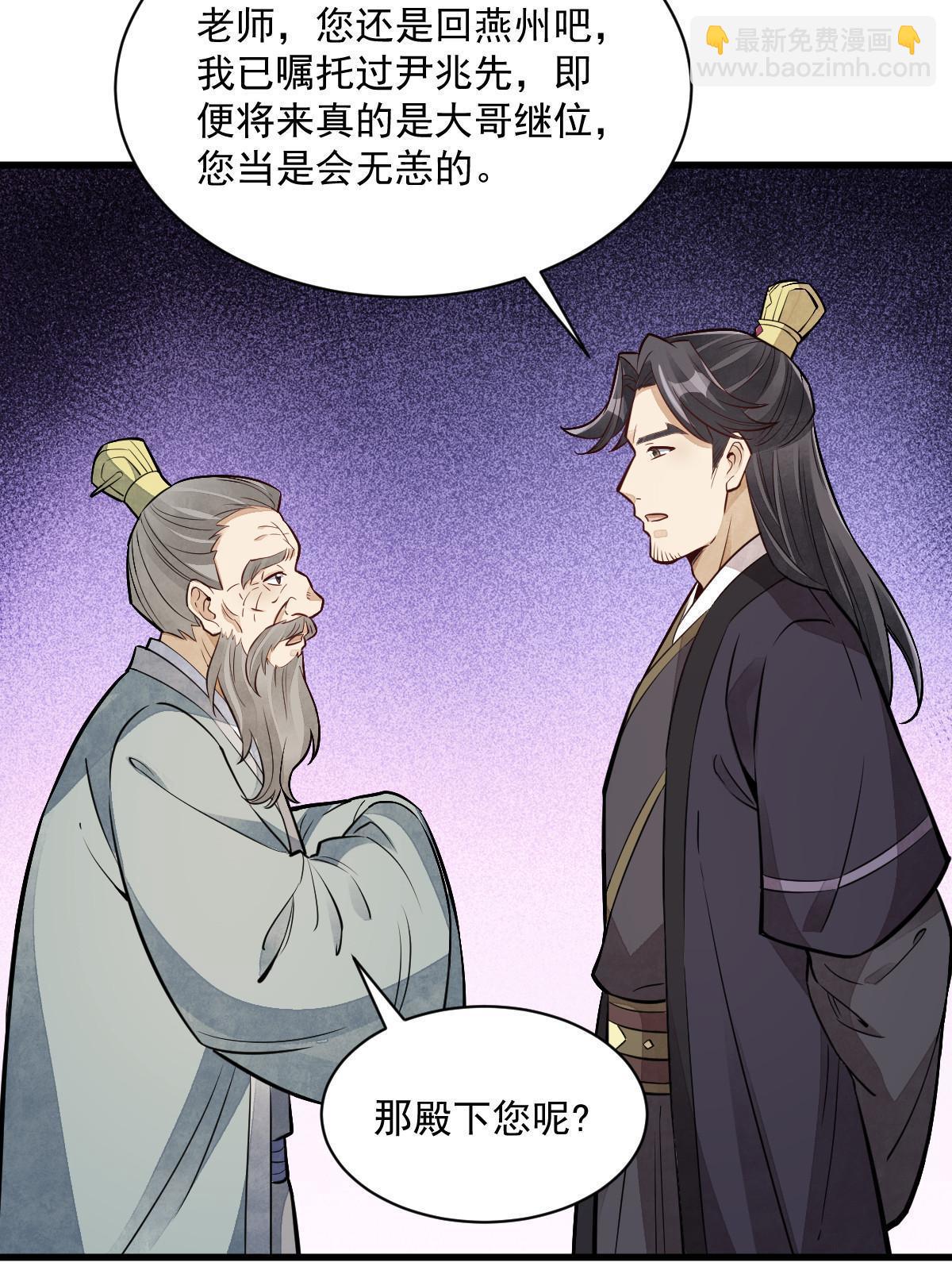 爛柯棋緣 - 第150話(1/2) - 1