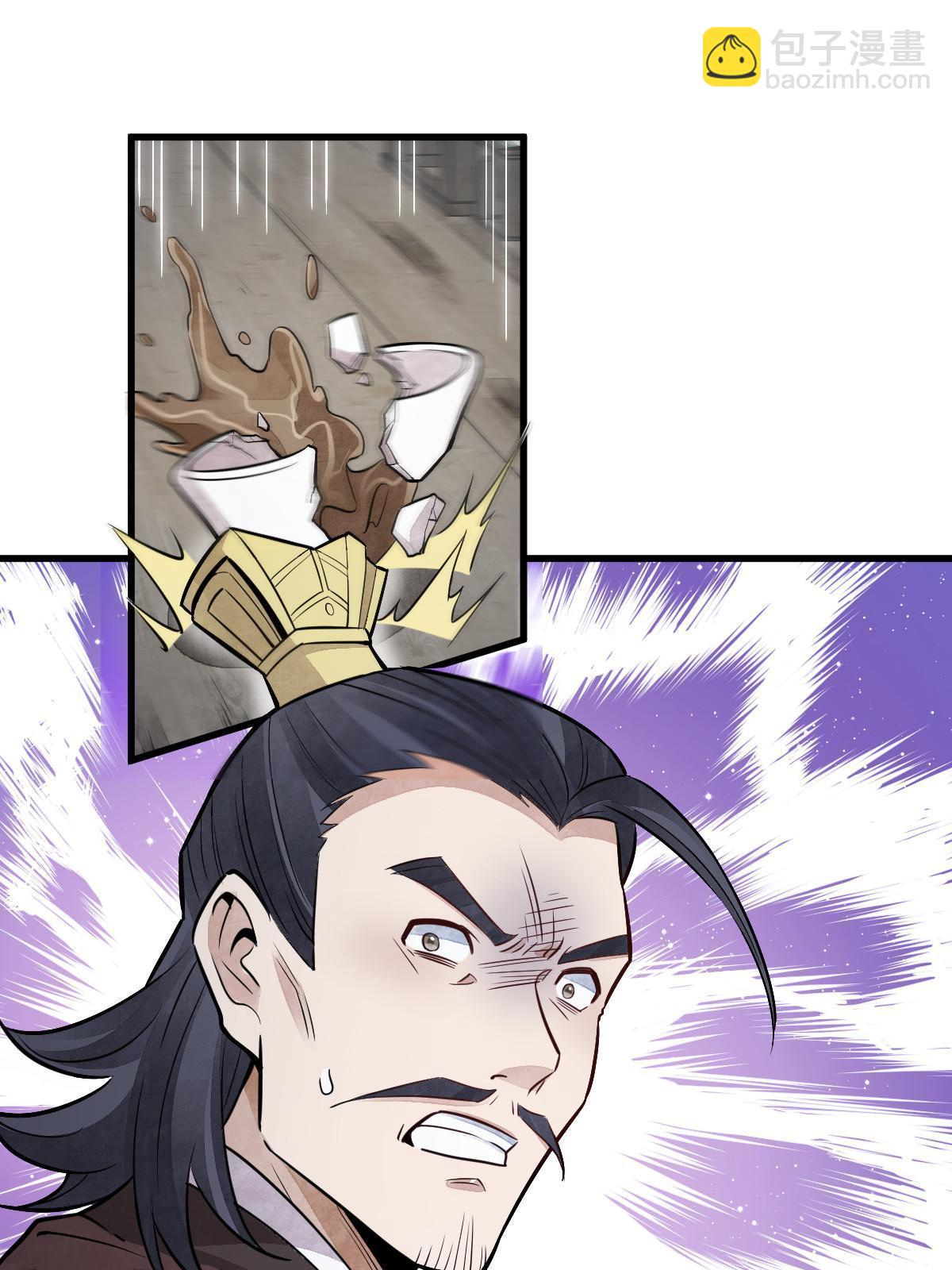 爛柯棋緣 - 第150話(1/2) - 7