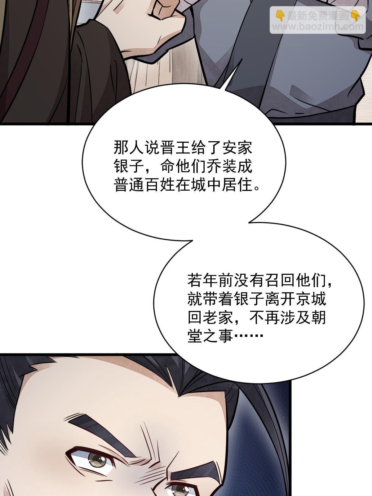 爛柯棋緣 - 第150話(1/2) - 3