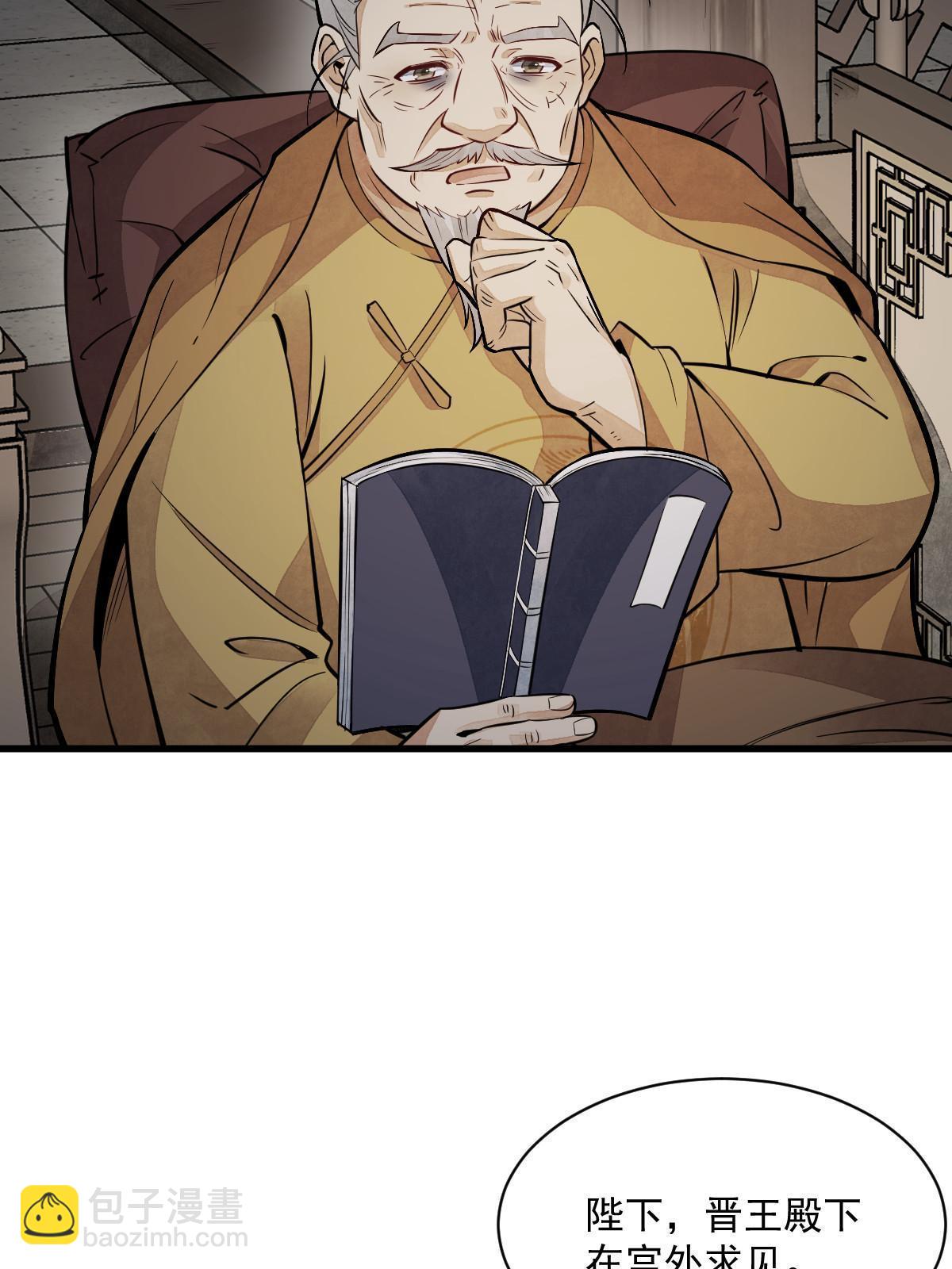 爛柯棋緣 - 第150話(1/2) - 5