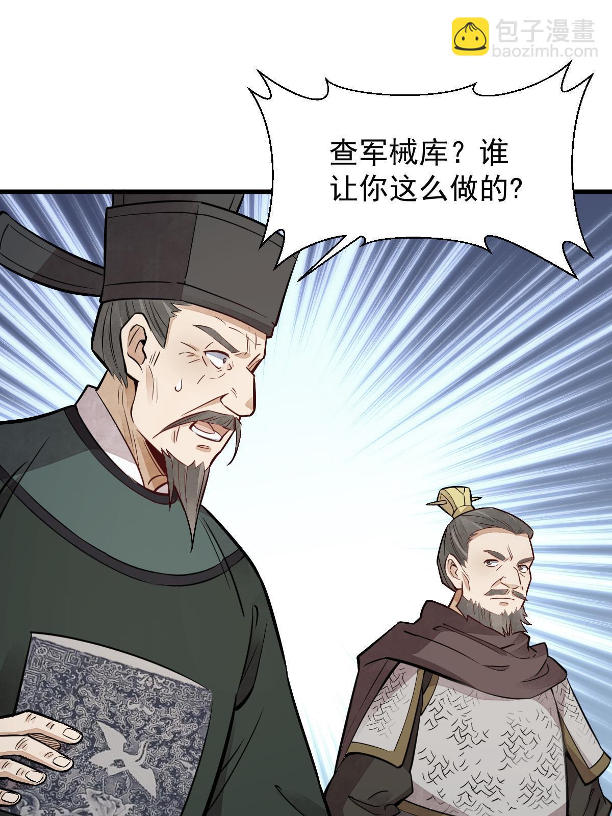 爛柯棋緣 - 第150話(1/2) - 2