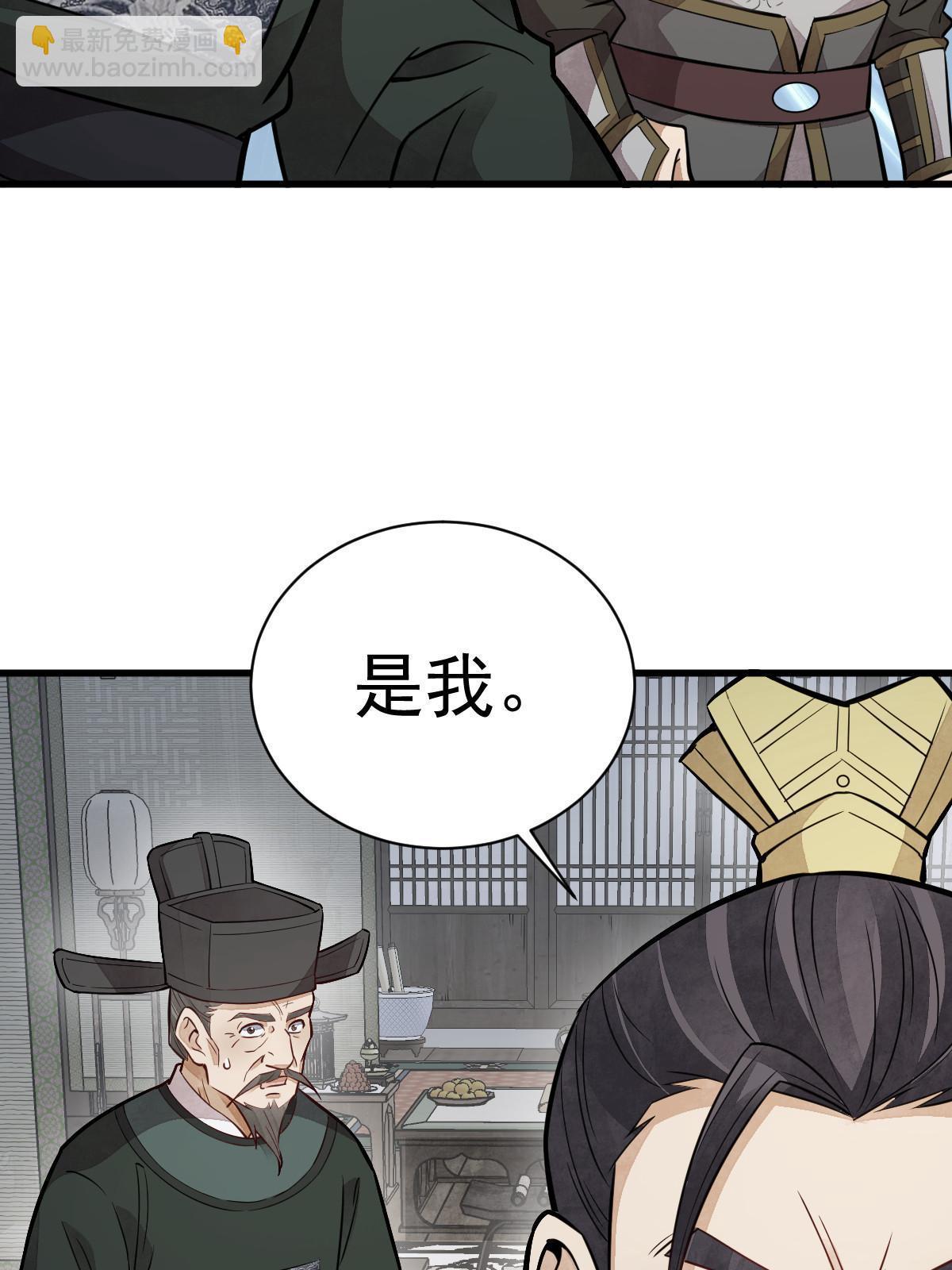 爛柯棋緣 - 第150話(2/2) - 2