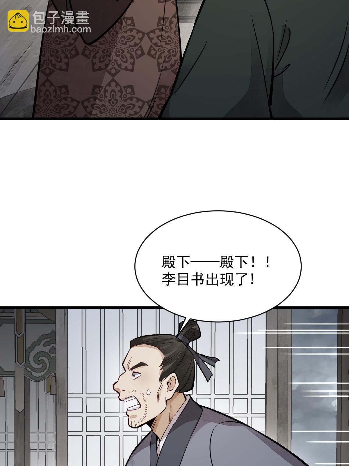 爛柯棋緣 - 第150話(2/2) - 2