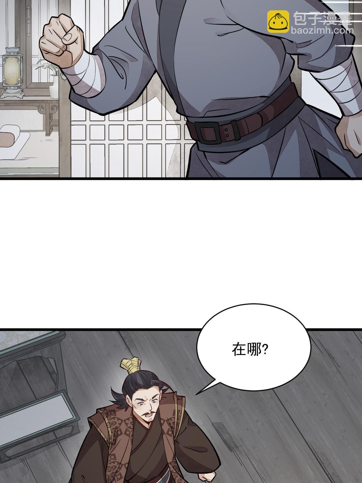 爛柯棋緣 - 第150話(2/2) - 3