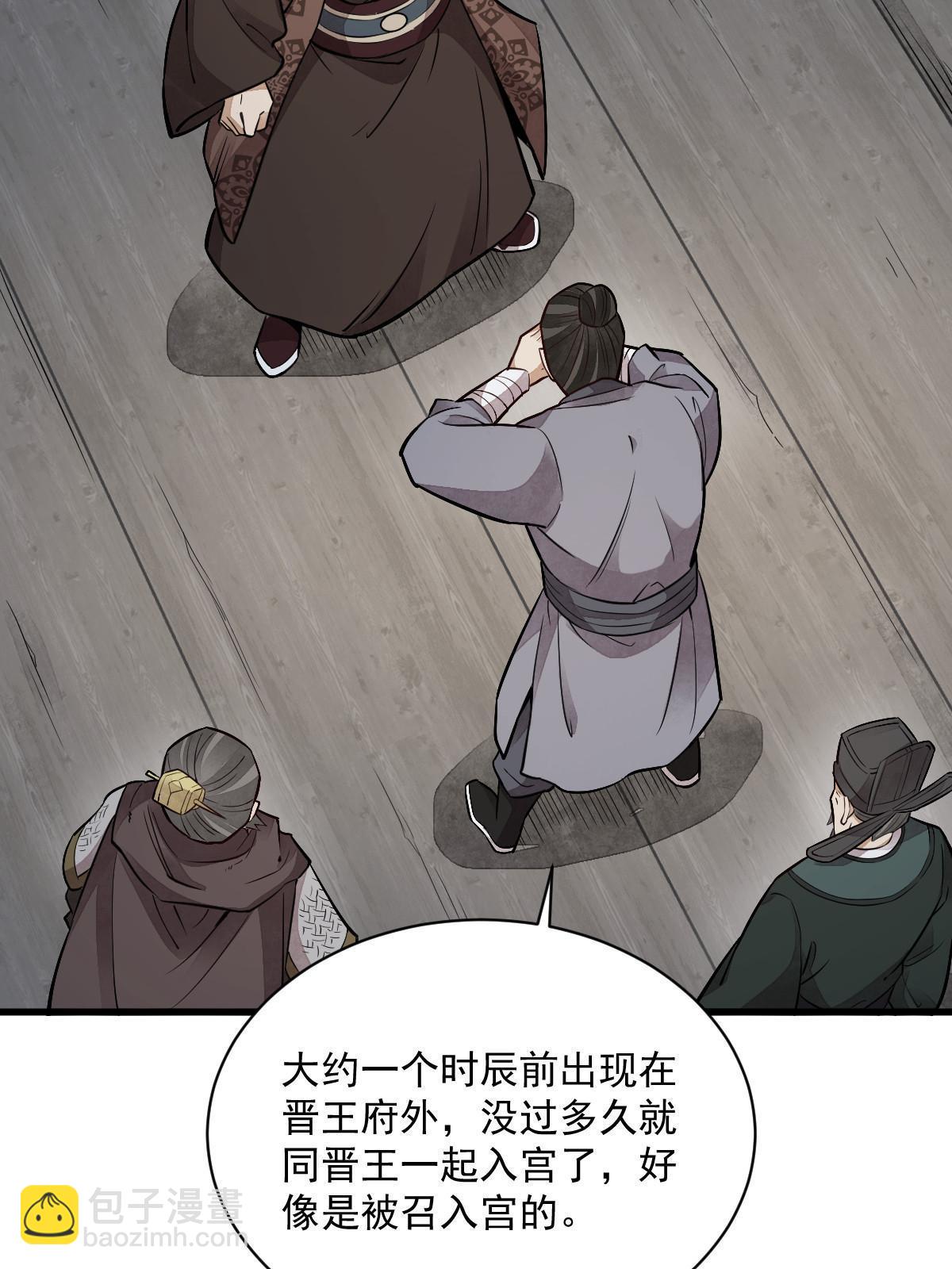 爛柯棋緣 - 第150話(2/2) - 1
