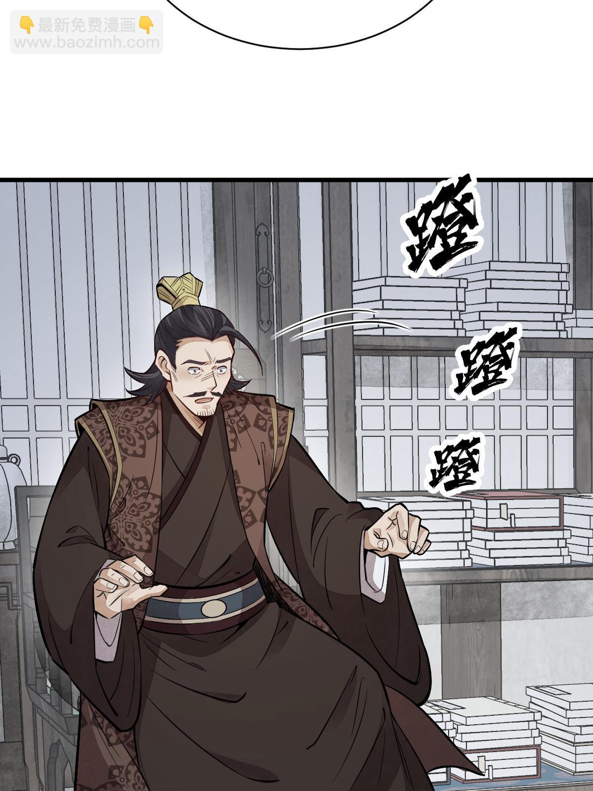 爛柯棋緣 - 第150話(2/2) - 2