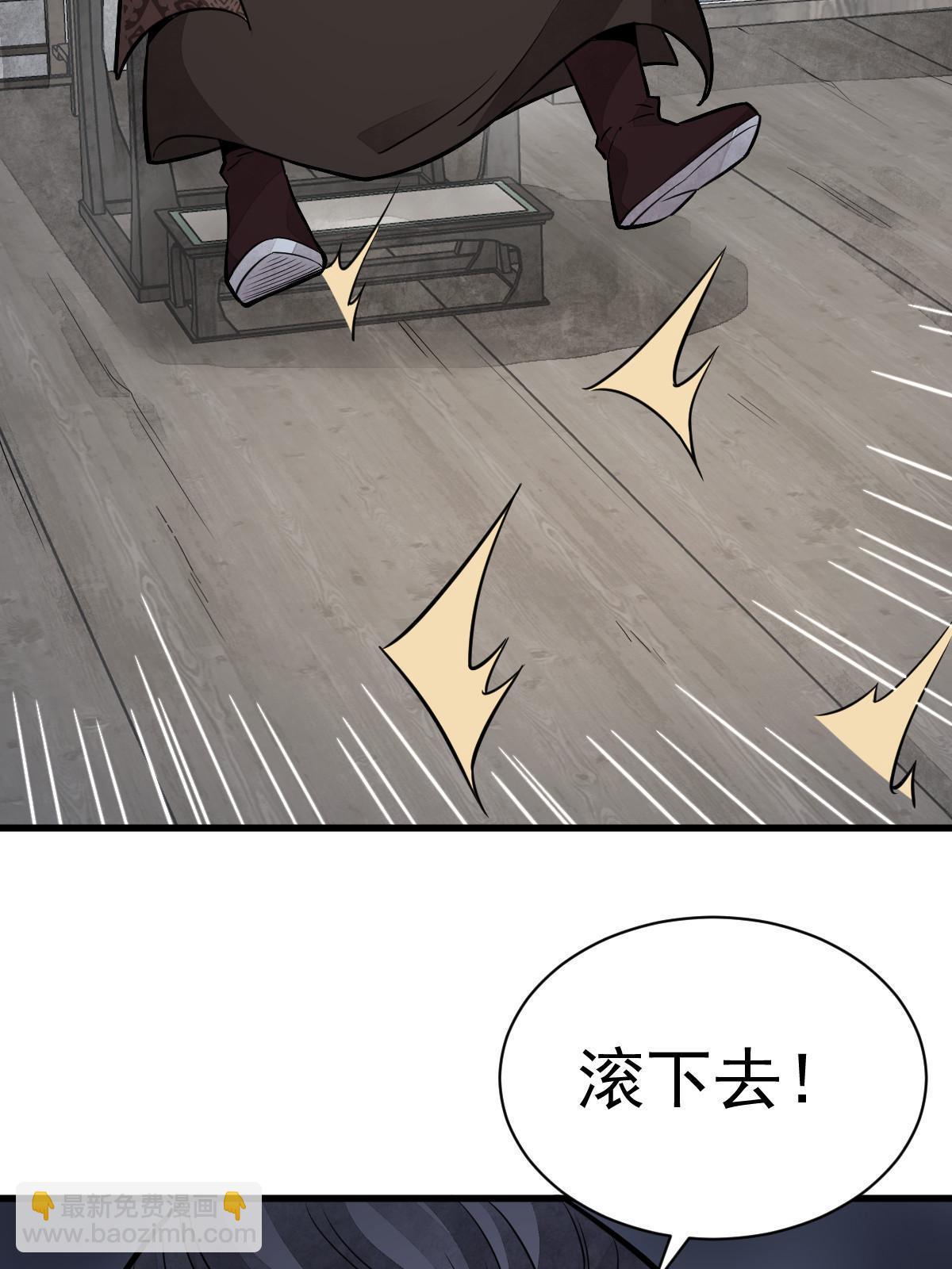 爛柯棋緣 - 第150話(2/2) - 3