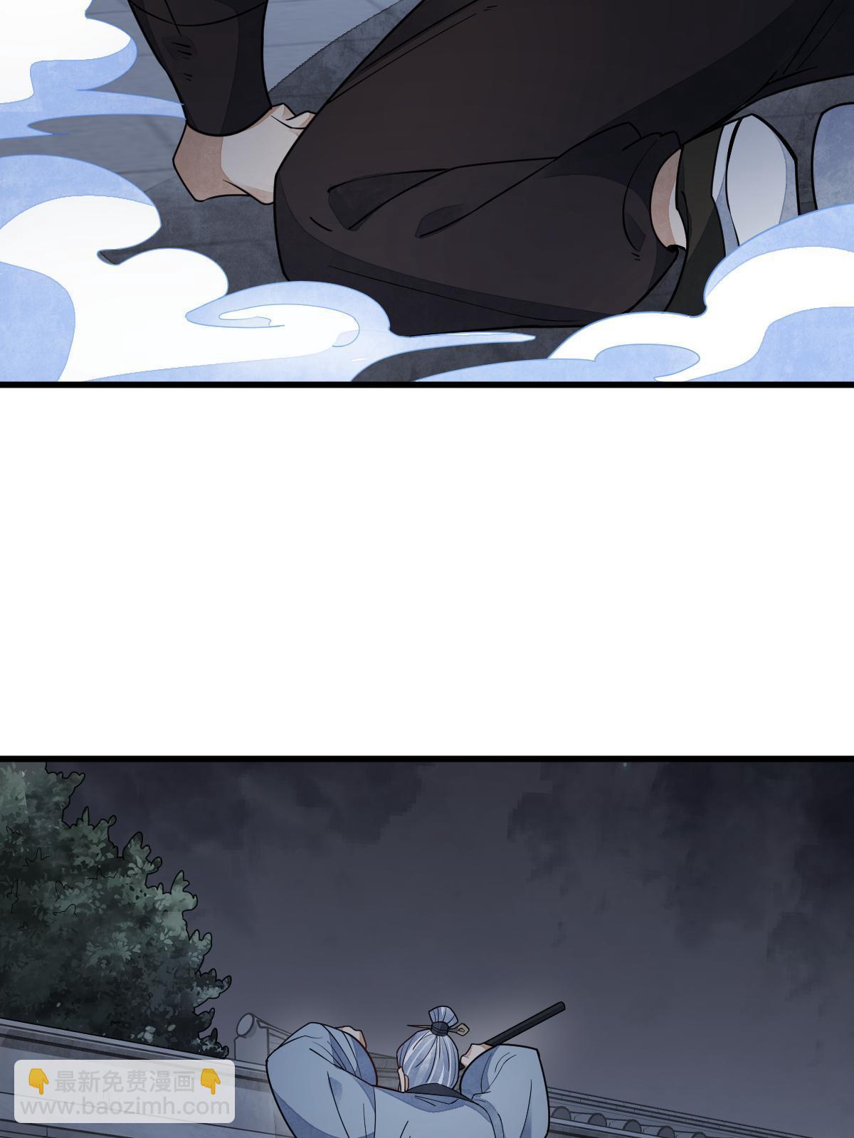 爛柯棋緣 - 第152話(1/2) - 2