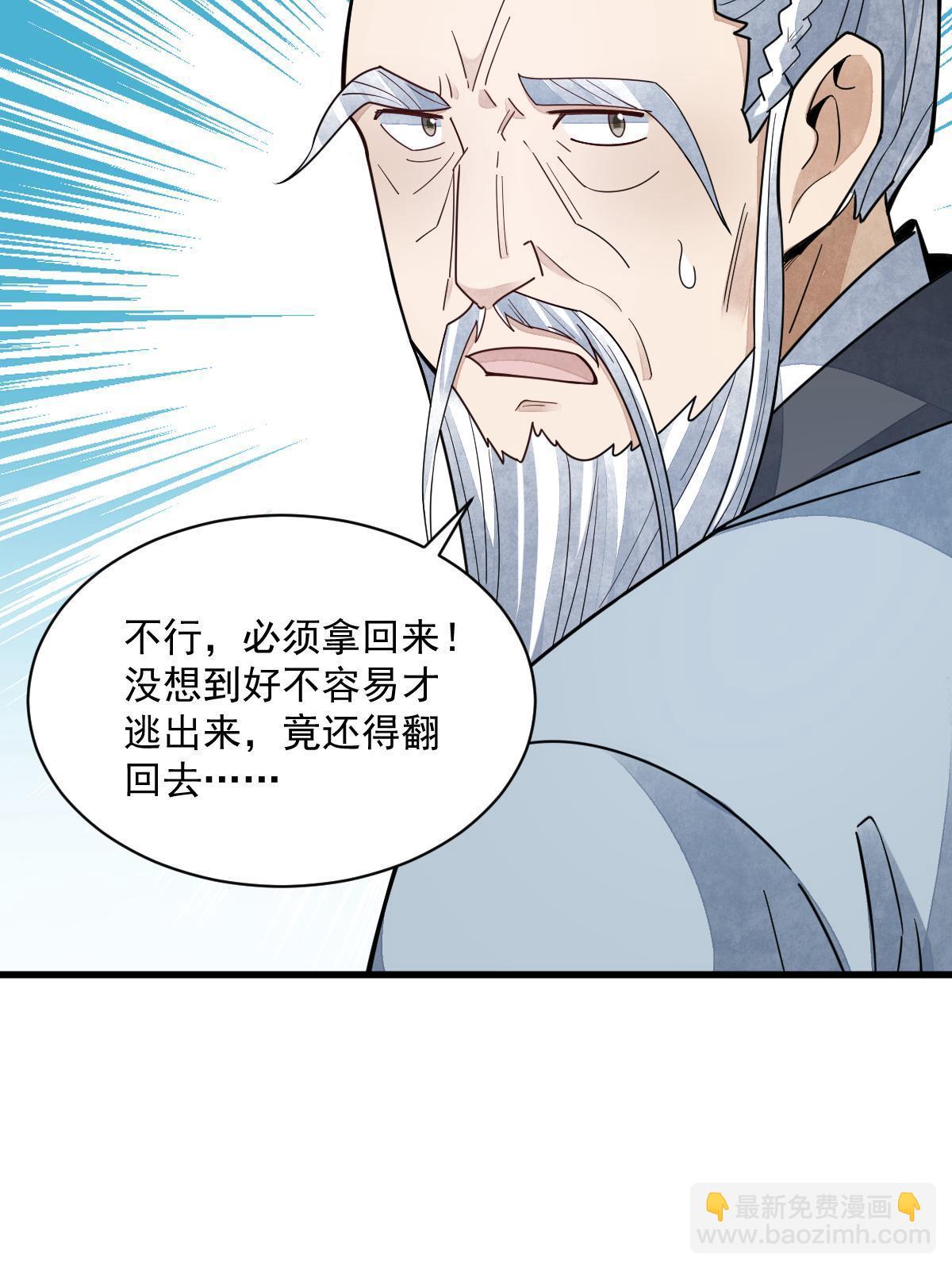 爛柯棋緣 - 第152話(1/2) - 2