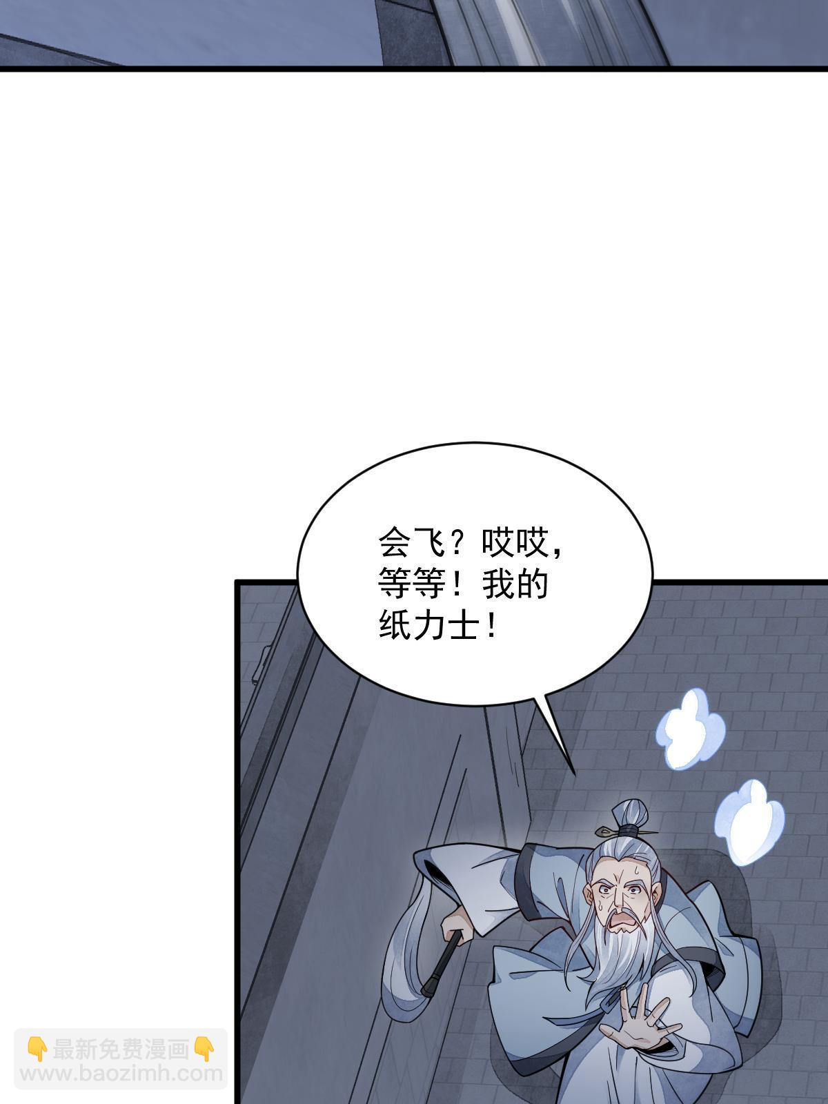 爛柯棋緣 - 第152話(1/2) - 7