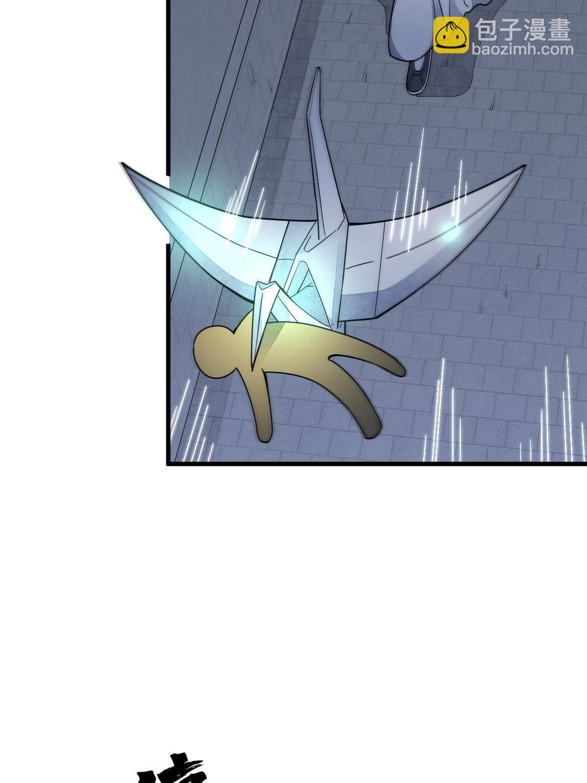 爛柯棋緣 - 第152話(1/2) - 8