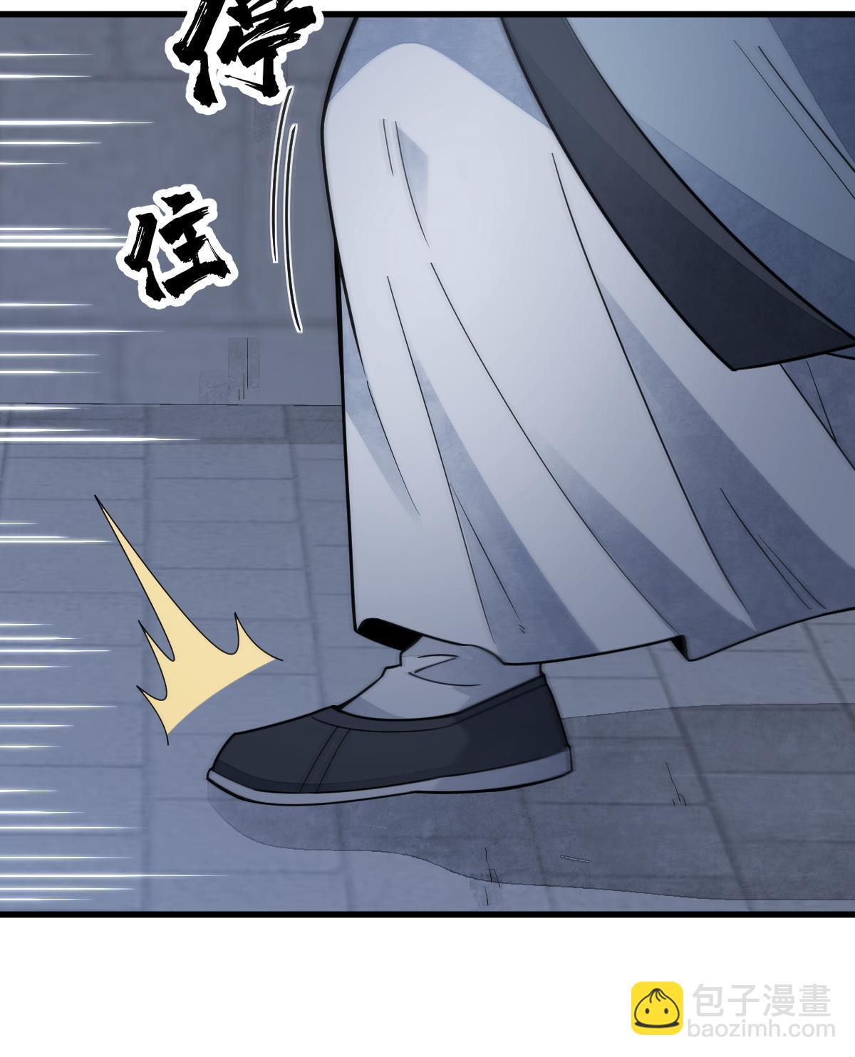 爛柯棋緣 - 第152話(1/2) - 1