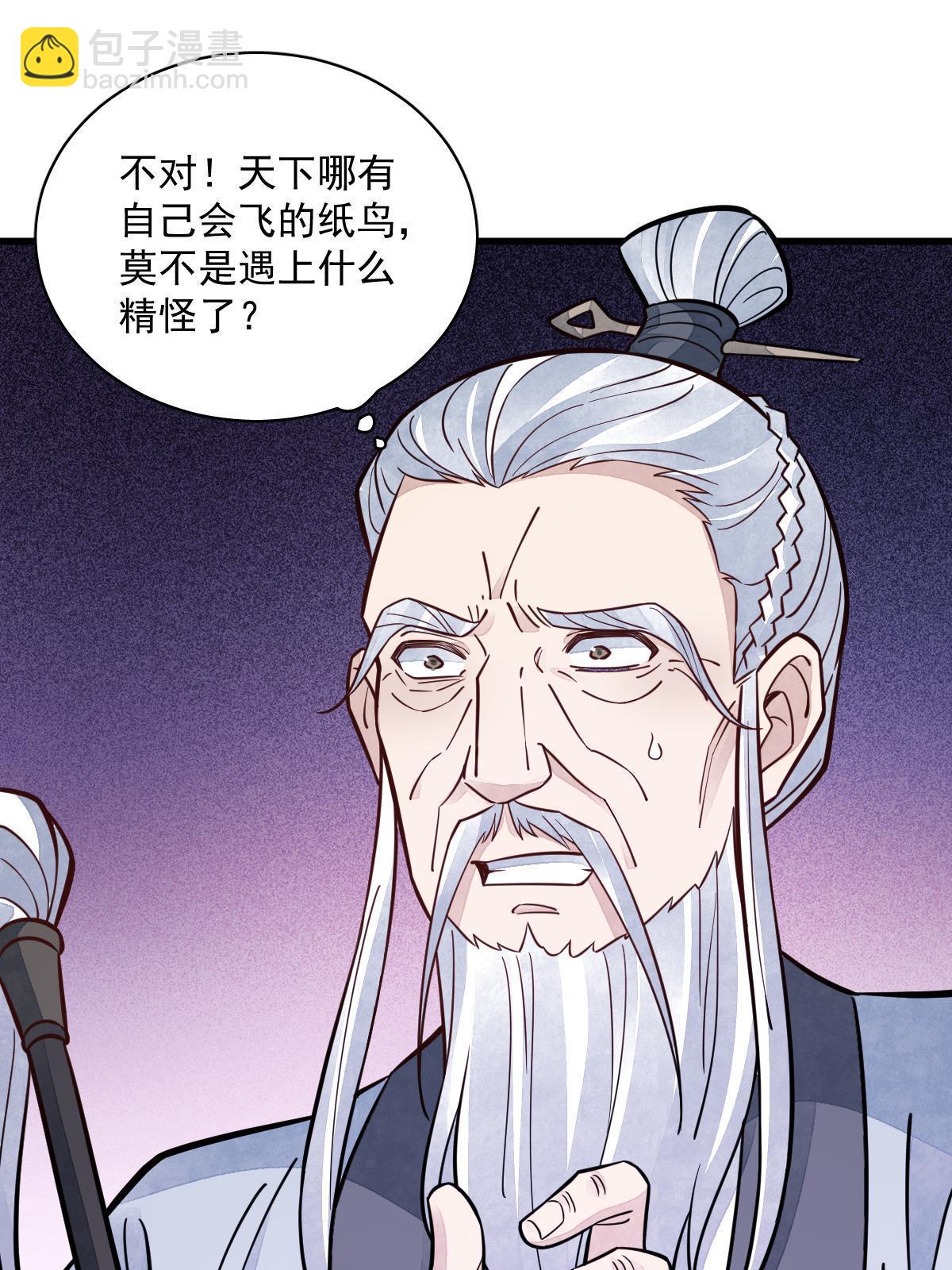 爛柯棋緣 - 第152話(1/2) - 2