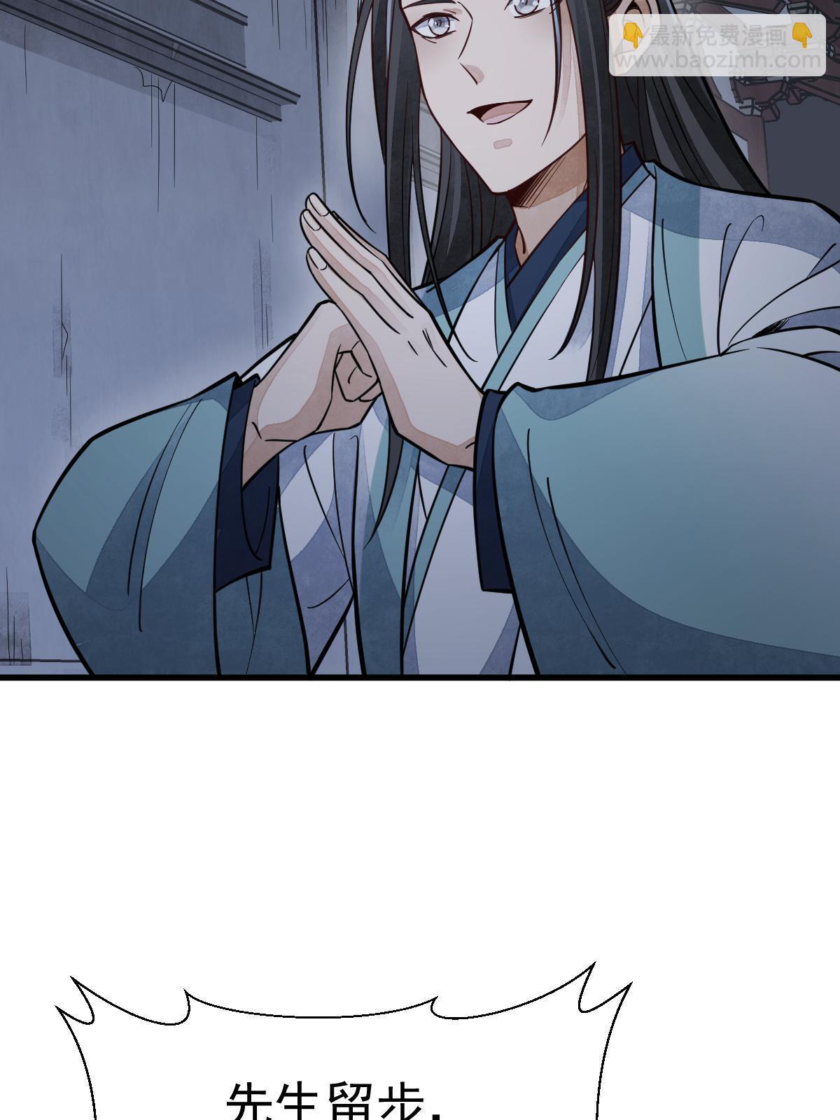 爛柯棋緣 - 第152話(1/2) - 3