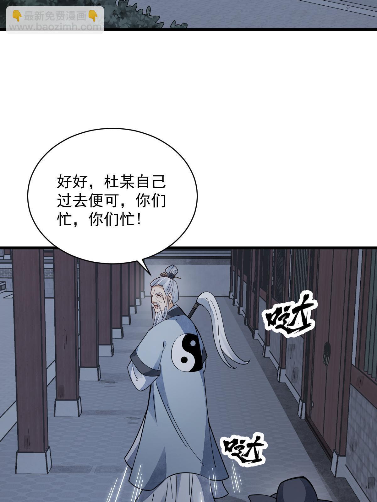 爛柯棋緣 - 第152話(1/2) - 4