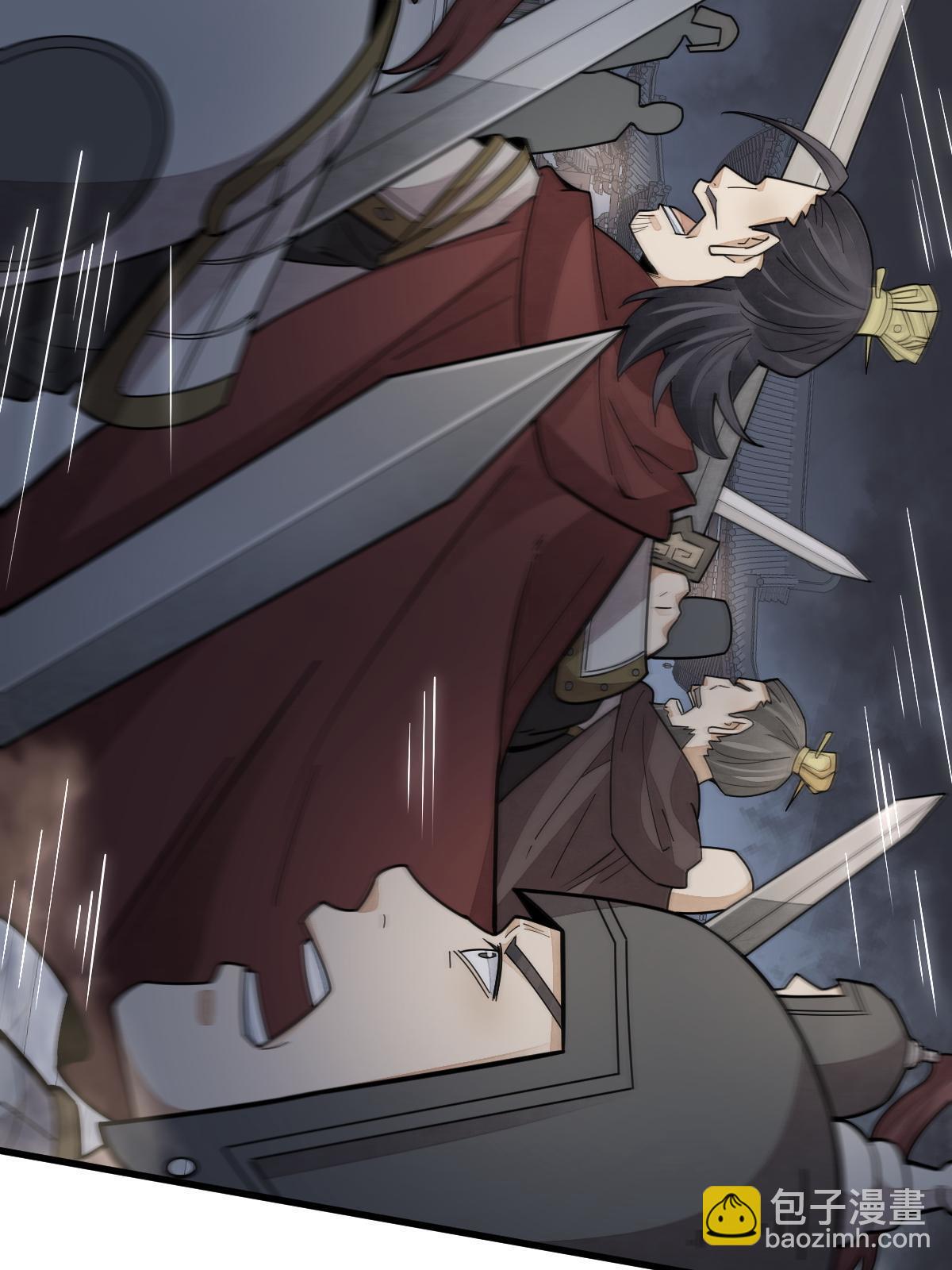 爛柯棋緣 - 第152話(1/2) - 8