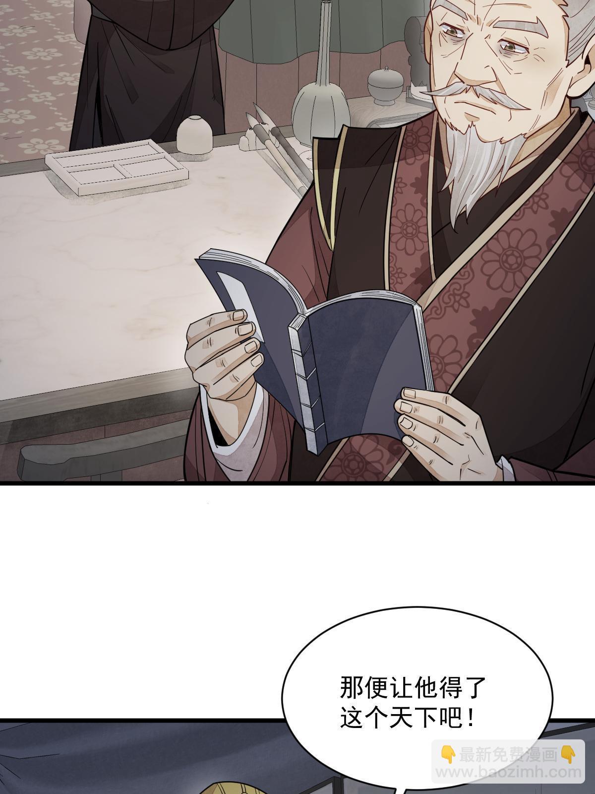 爛柯棋緣 - 第152話(2/2) - 2