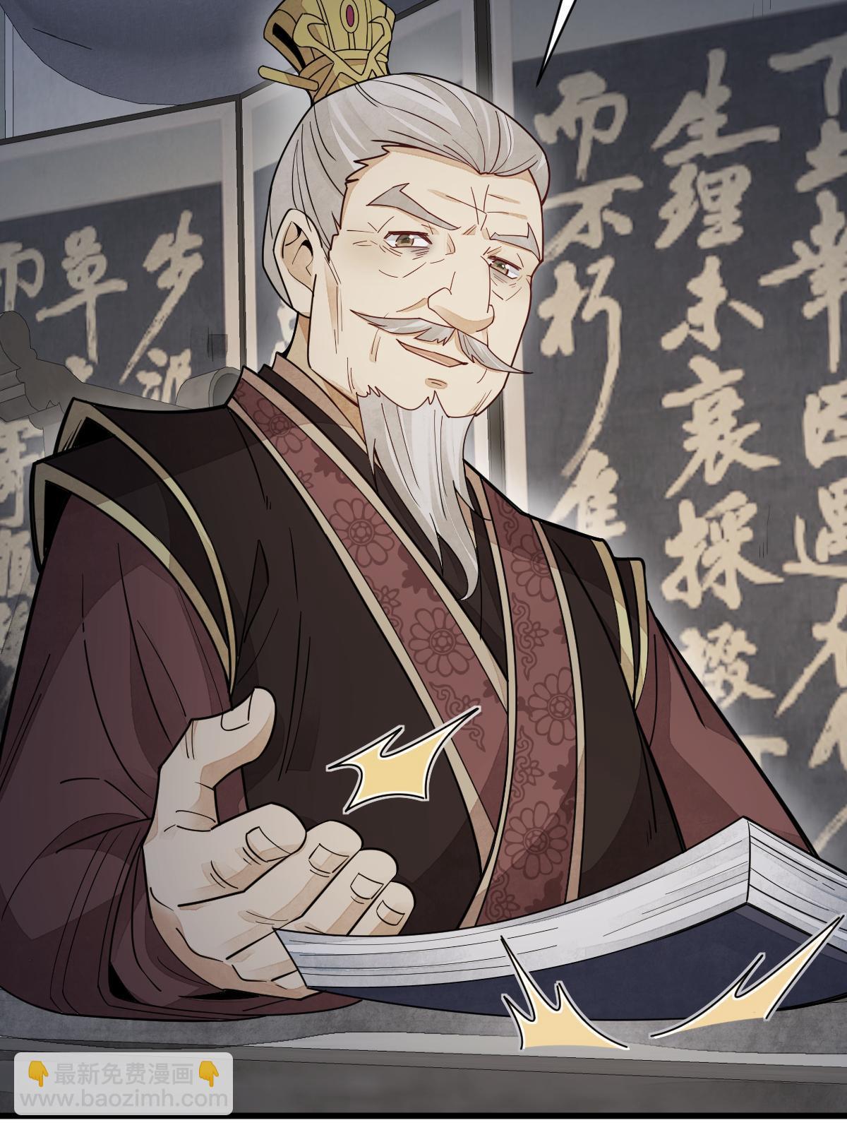 爛柯棋緣 - 第152話(2/2) - 3