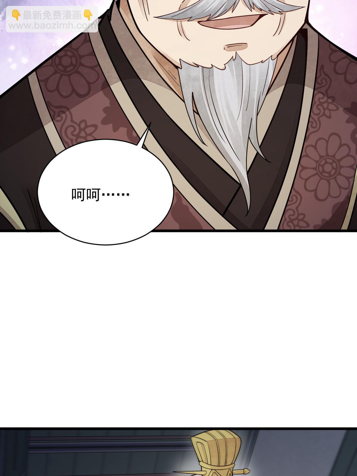 爛柯棋緣 - 第152話(2/2) - 3