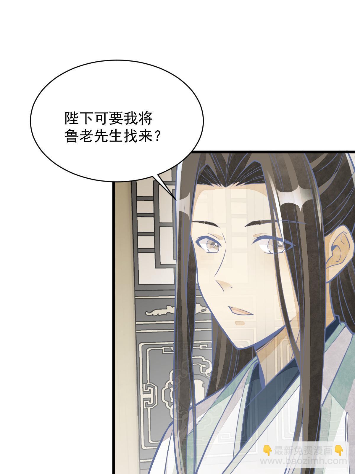 爛柯棋緣 - 第154話(1/2) - 2