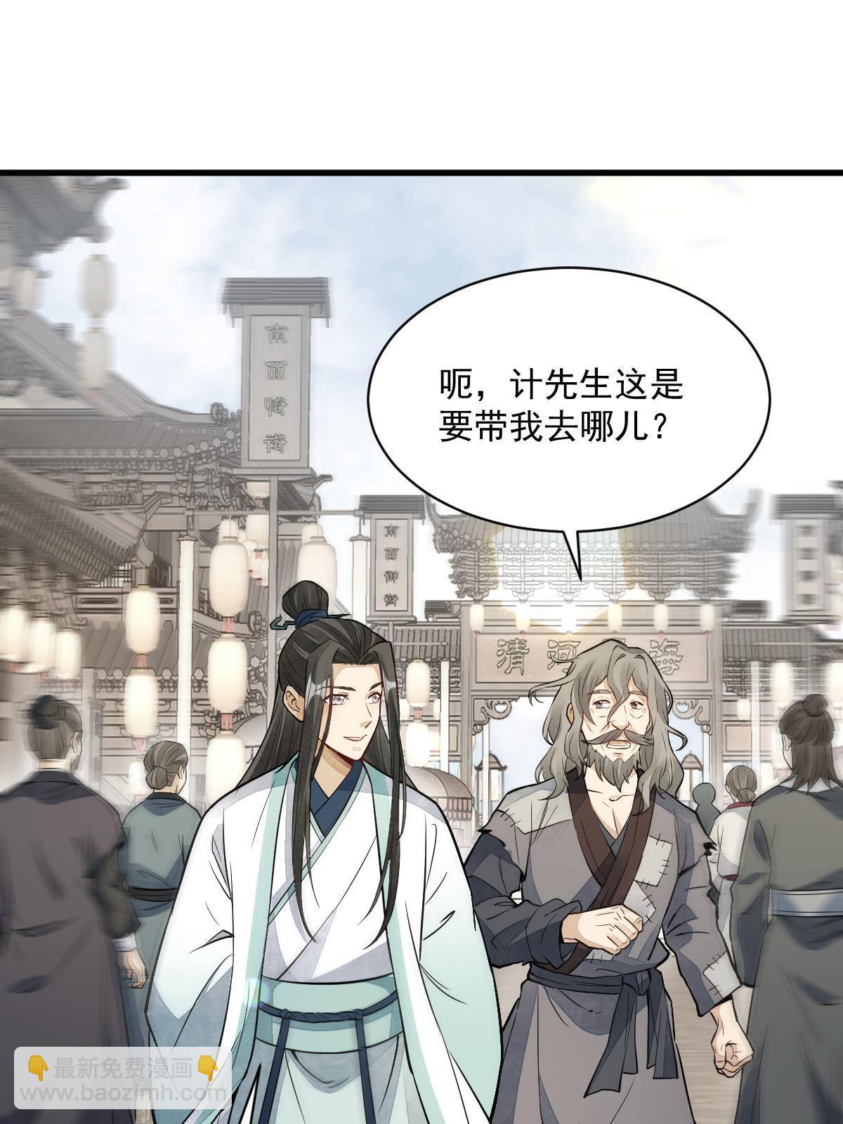 爛柯棋緣 - 第154話(1/2) - 1