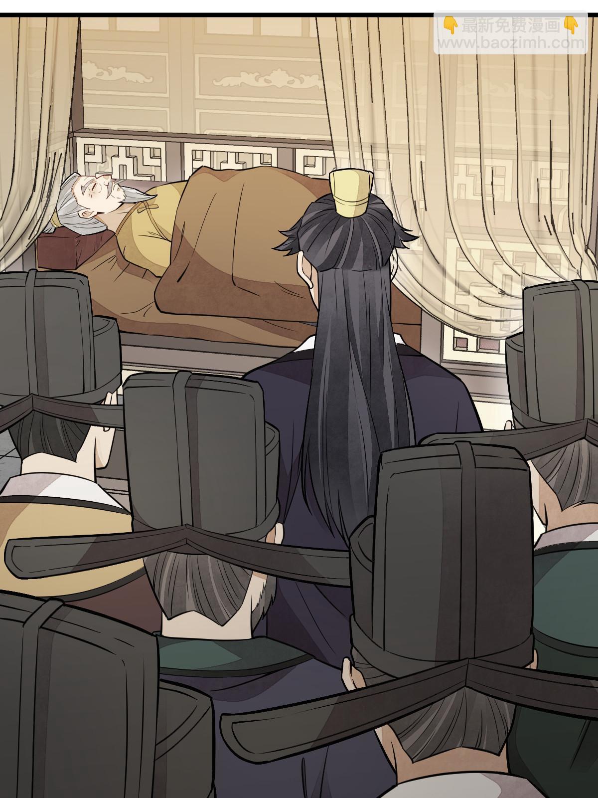 爛柯棋緣 - 第154話(1/2) - 5