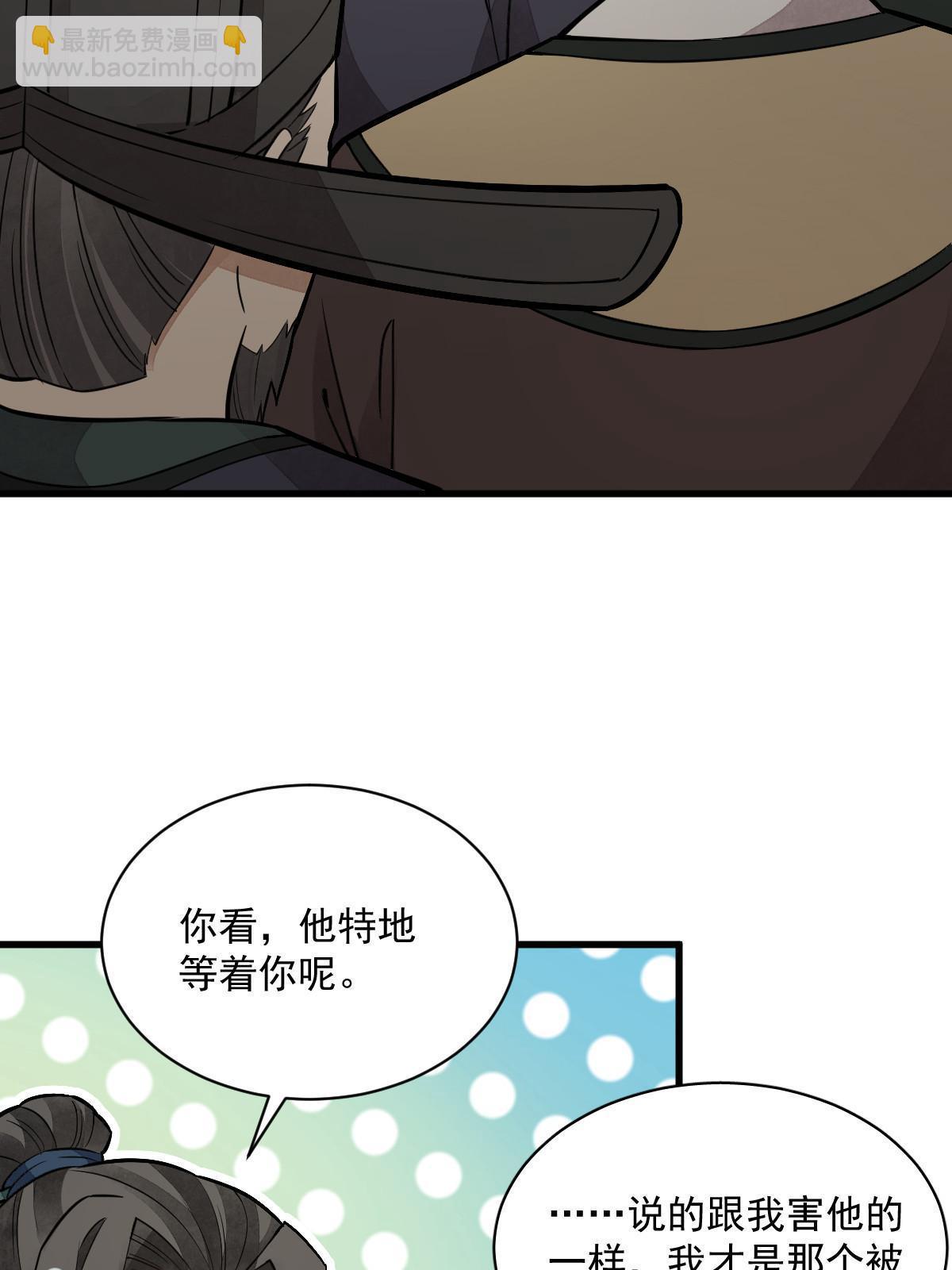 爛柯棋緣 - 第154話(1/2) - 6