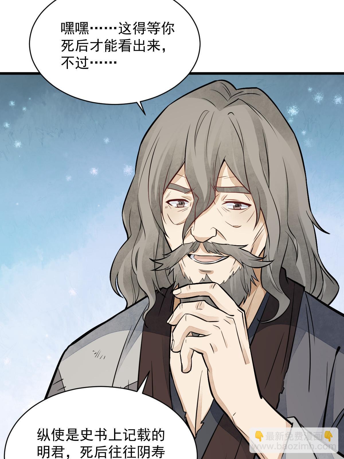 爛柯棋緣 - 第154話(1/2) - 2