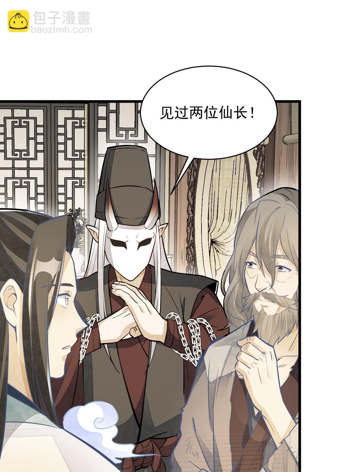 爛柯棋緣 - 第154話(1/2) - 7