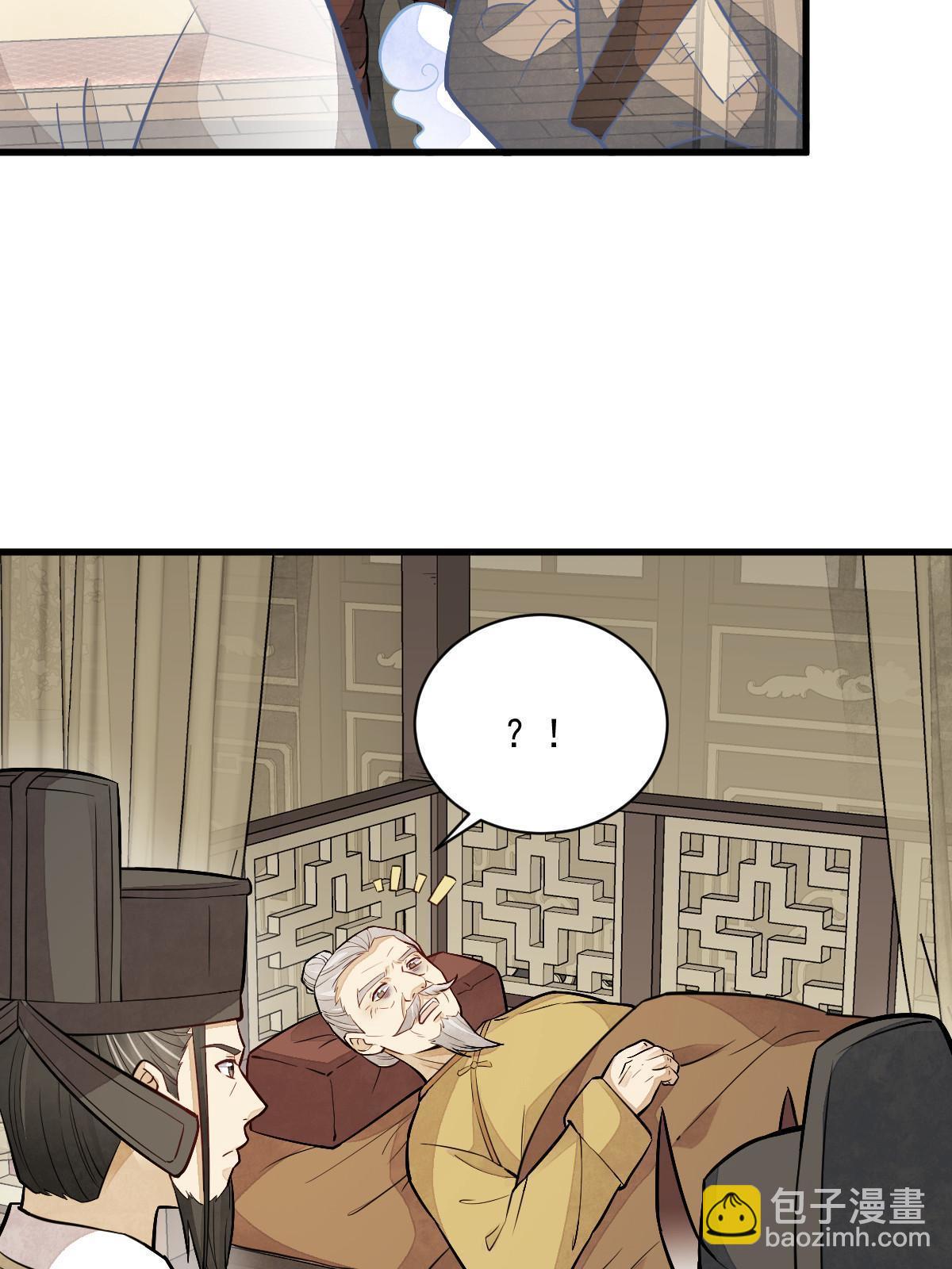 爛柯棋緣 - 第154話(1/2) - 8