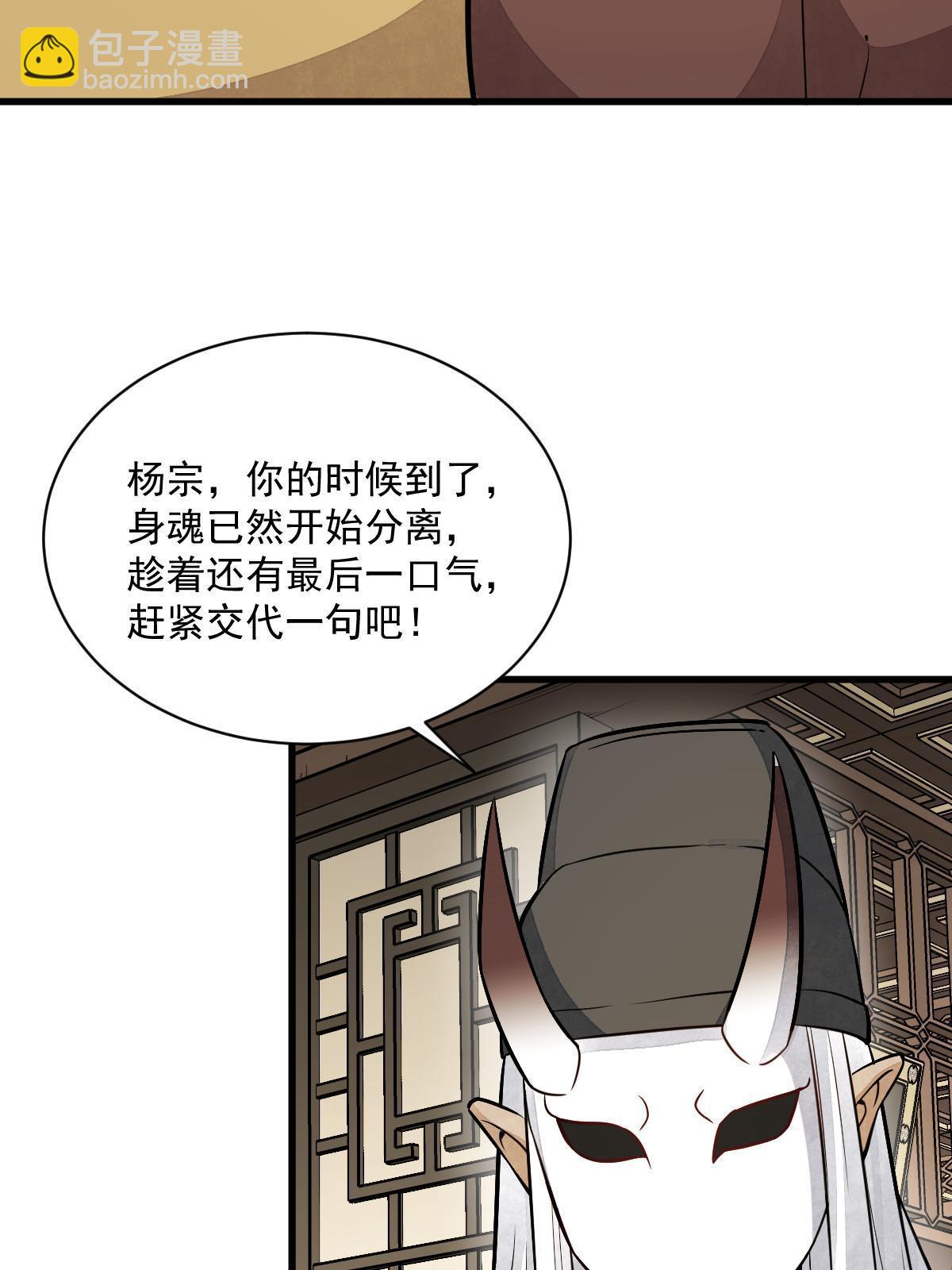 爛柯棋緣 - 第154話(1/2) - 3