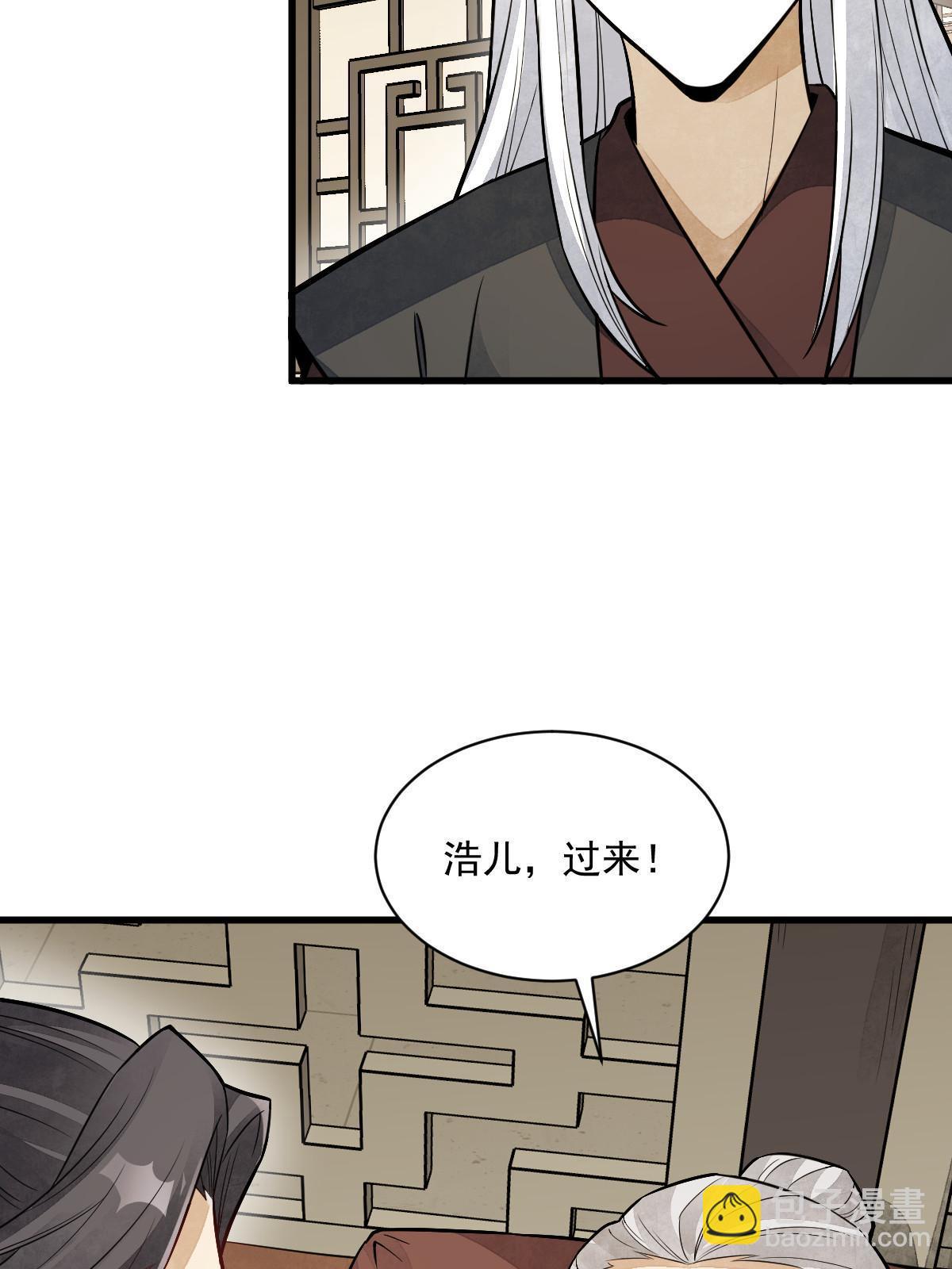 爛柯棋緣 - 第154話(1/2) - 4