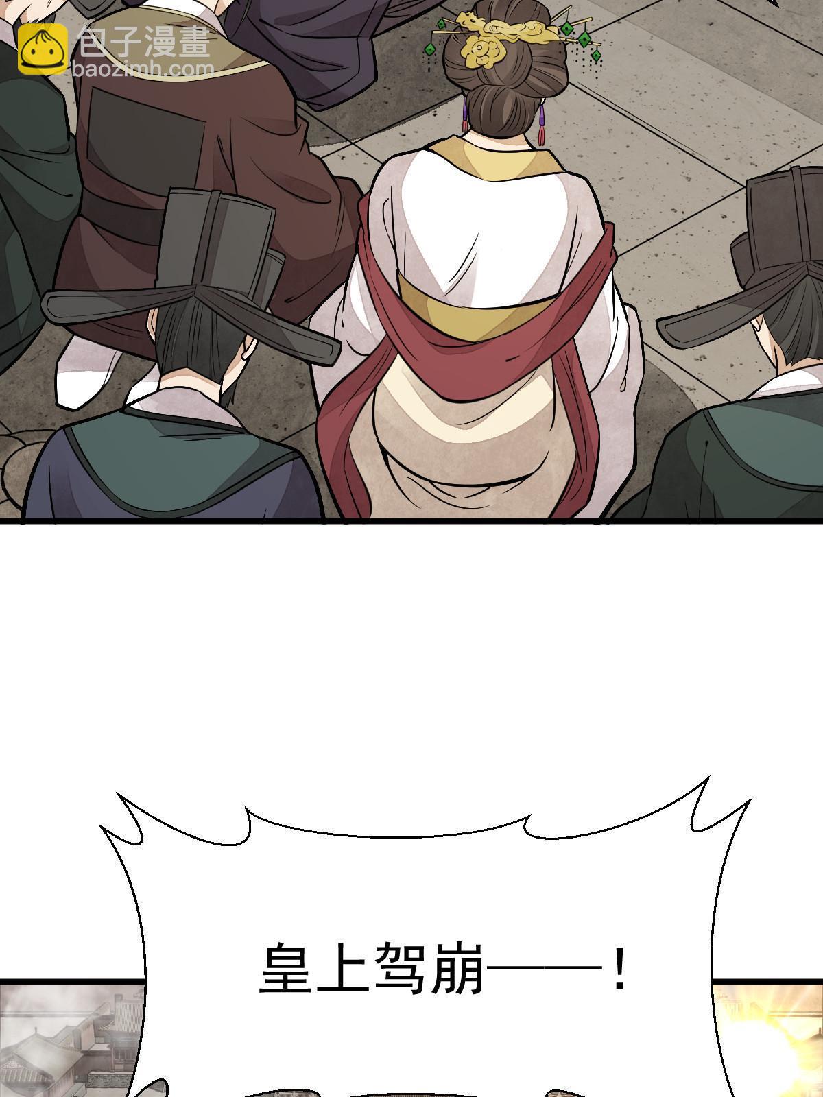 爛柯棋緣 - 第154話(1/2) - 8