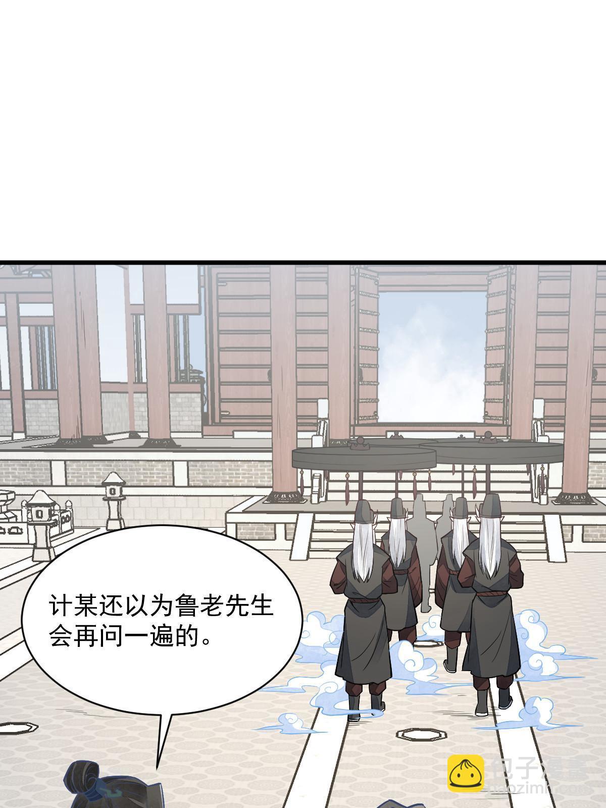 爛柯棋緣 - 第154話(2/2) - 1