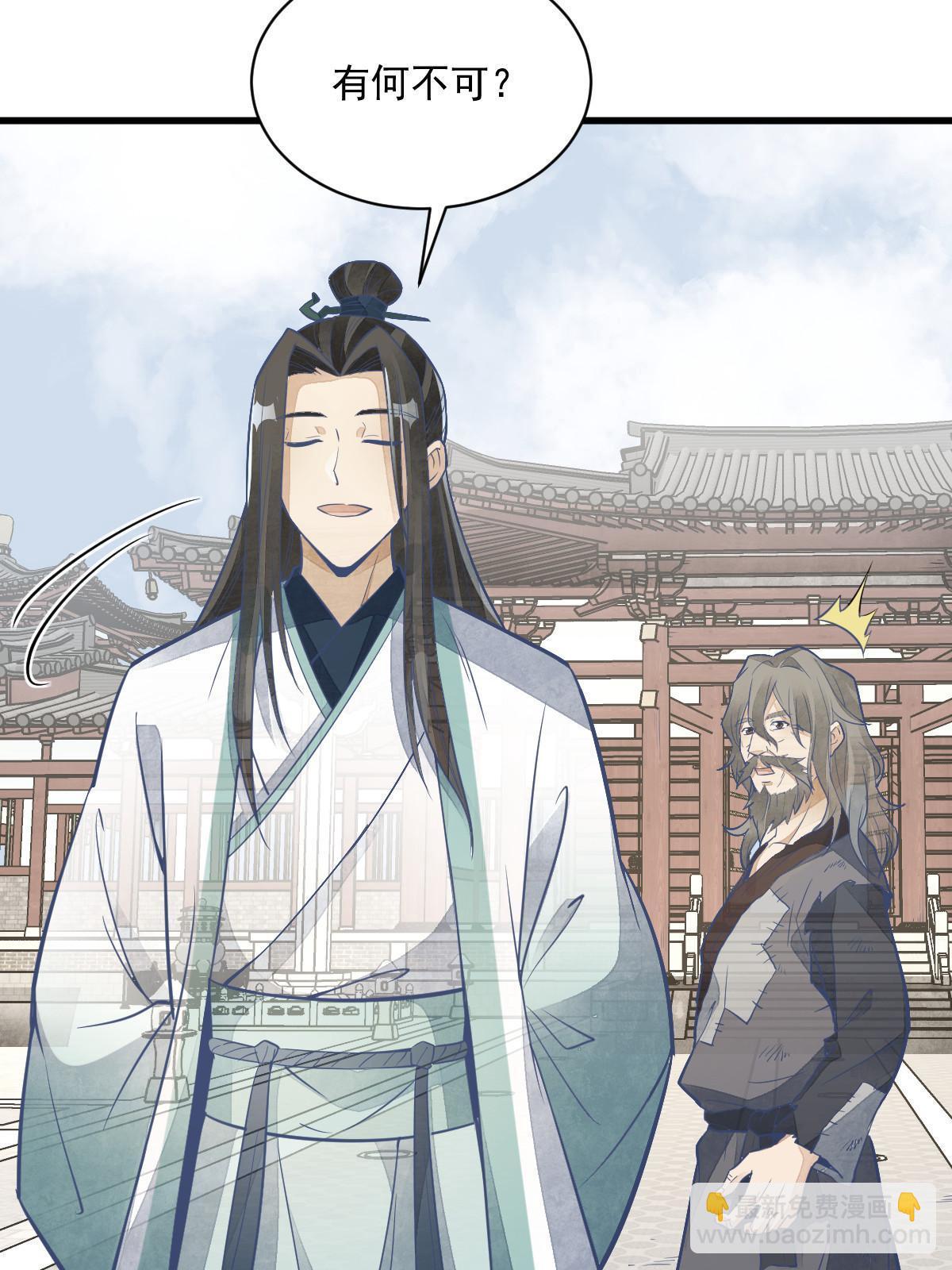 爛柯棋緣 - 第154話(2/2) - 3