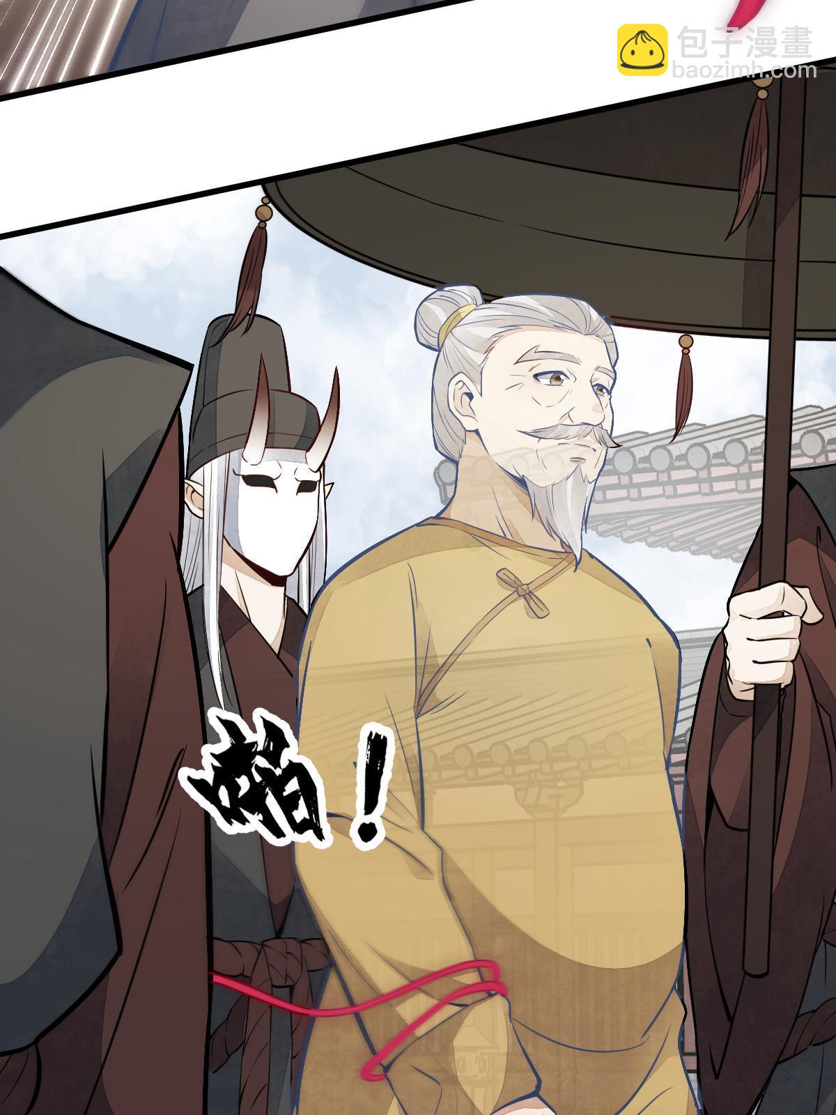 爛柯棋緣 - 第154話(2/2) - 2