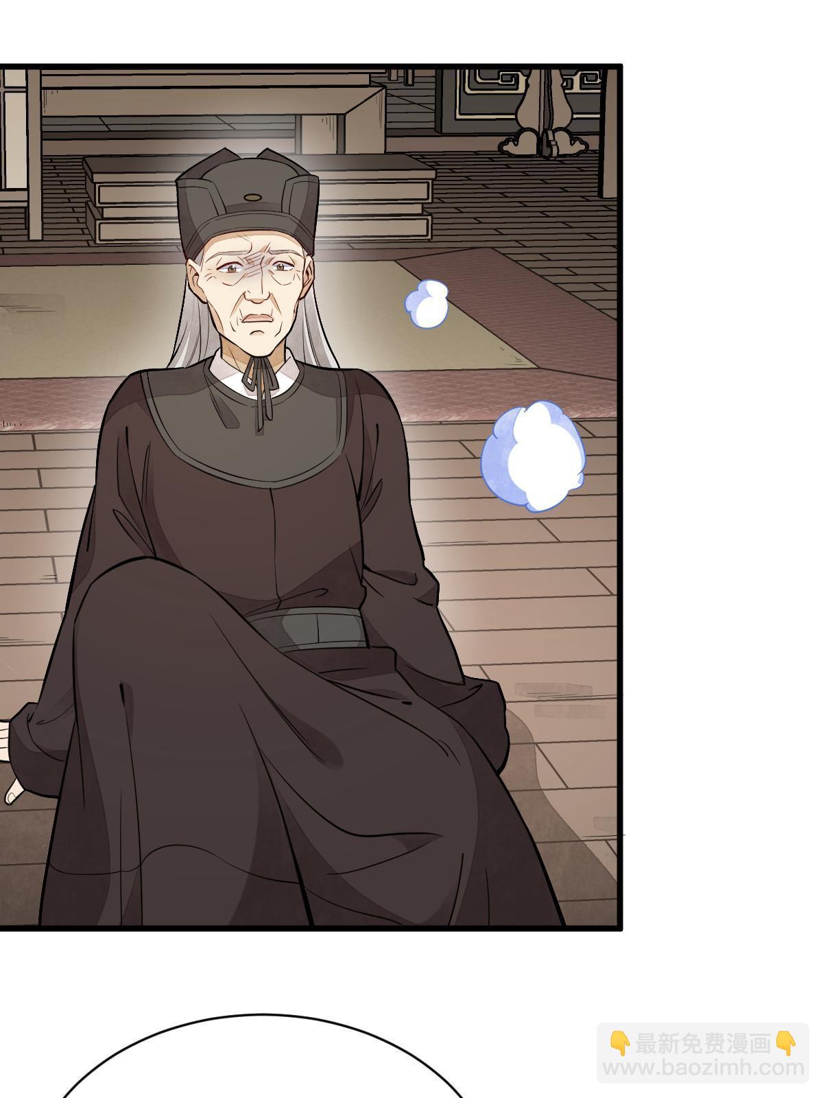 爛柯棋緣 - 第154話(1/2) - 6