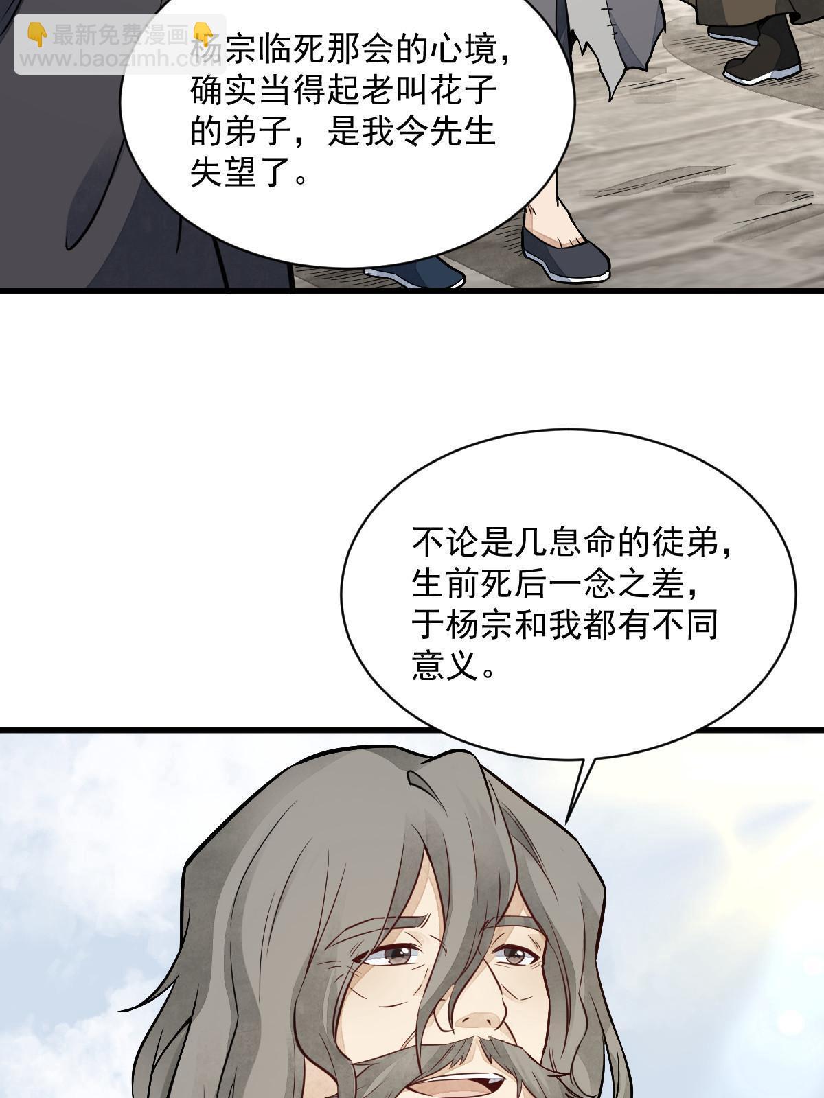 爛柯棋緣 - 第154話(2/2) - 2