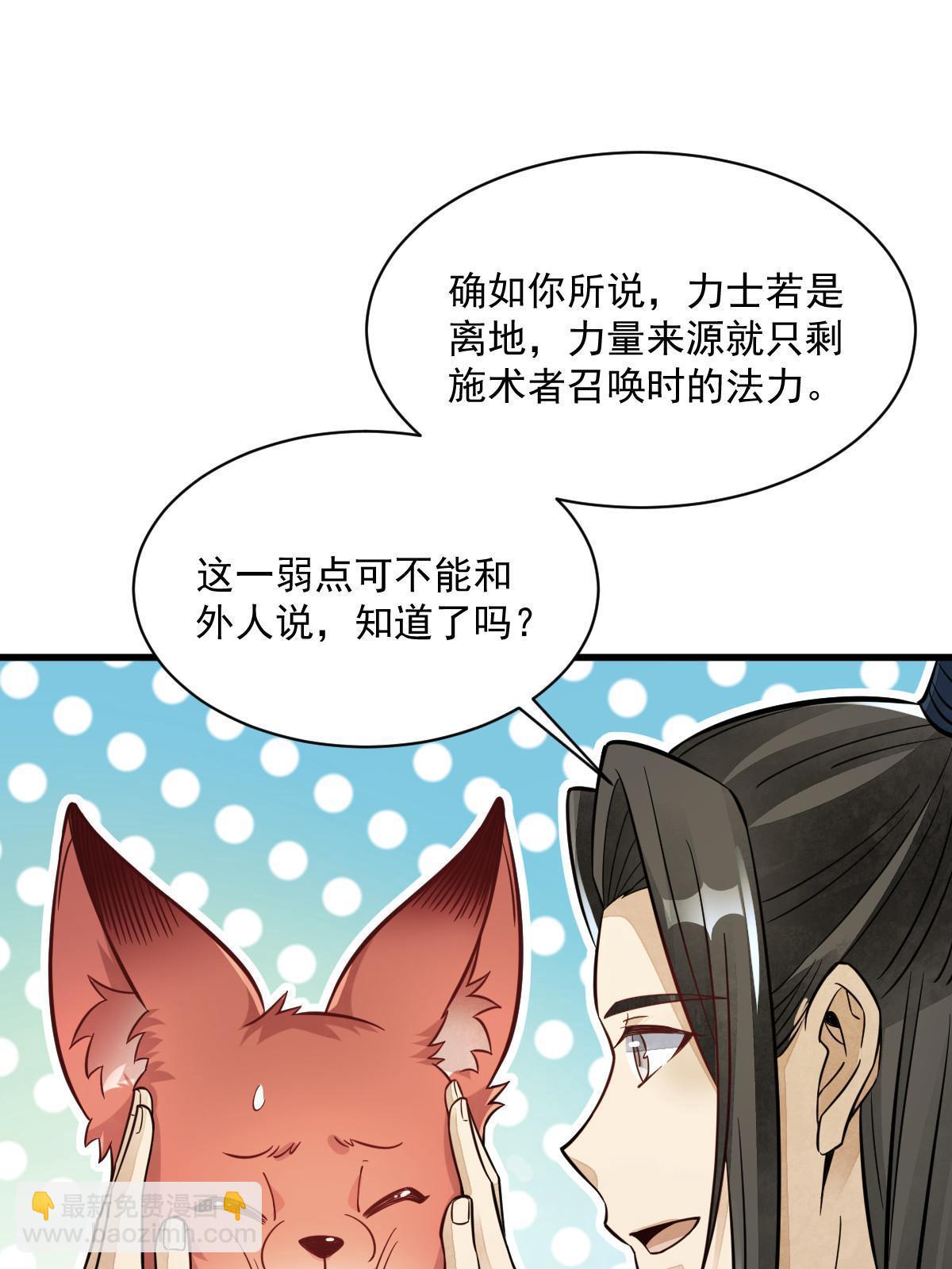 爛柯棋緣 - 第156話(1/2) - 3