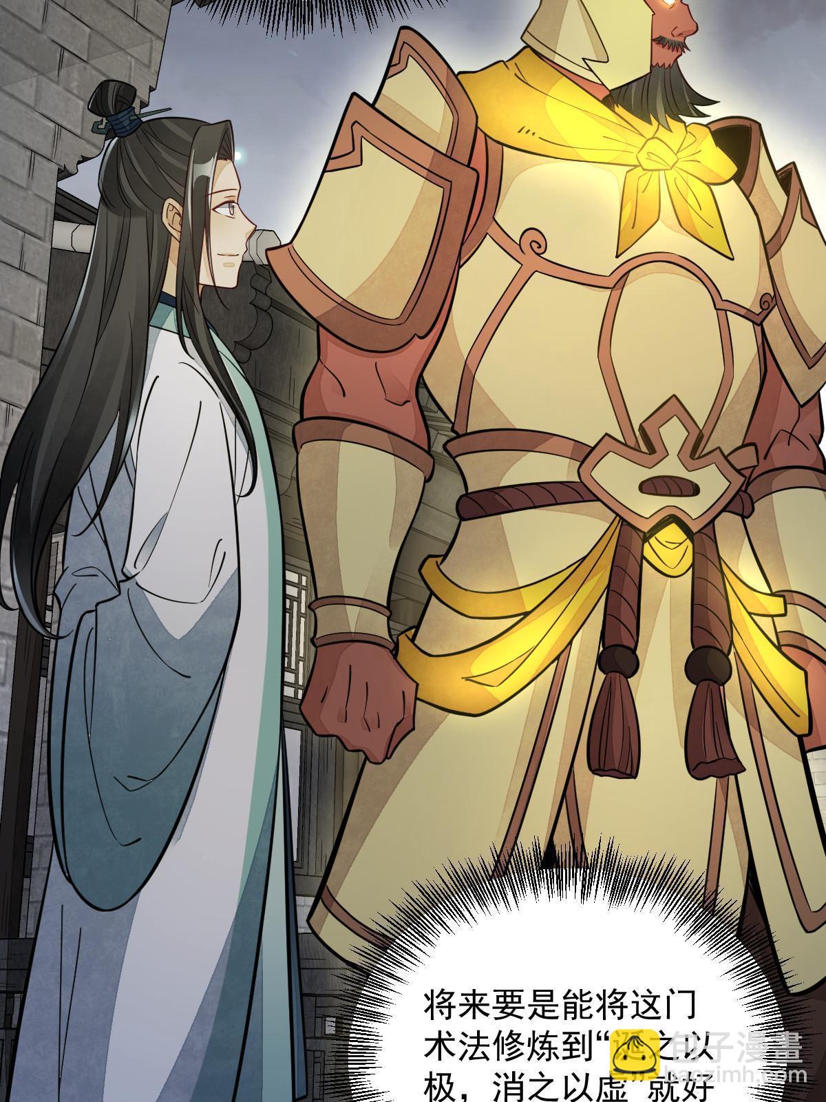 爛柯棋緣 - 第156話(1/2) - 5