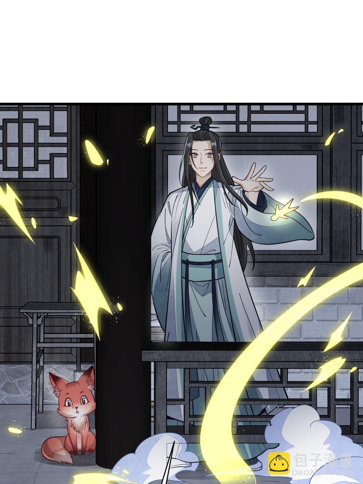 爛柯棋緣 - 第156話(1/2) - 7