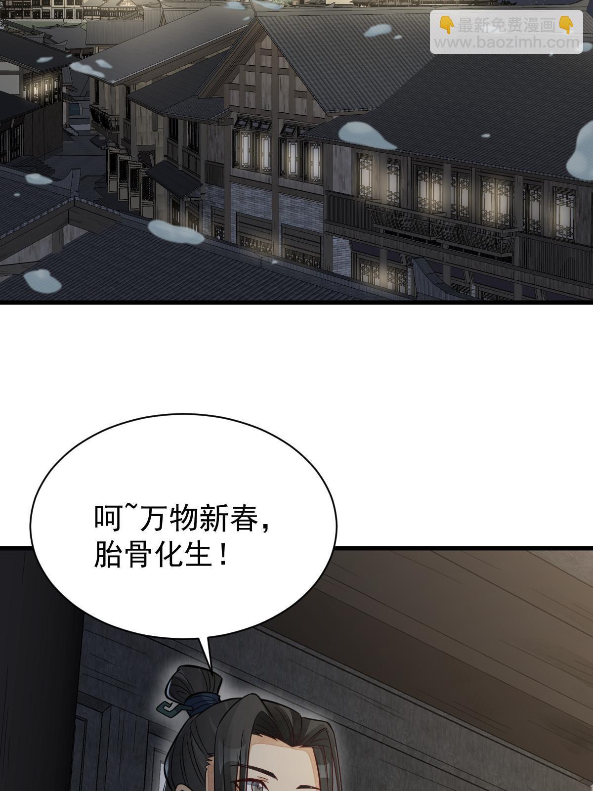 爛柯棋緣 - 第156話(1/2) - 4