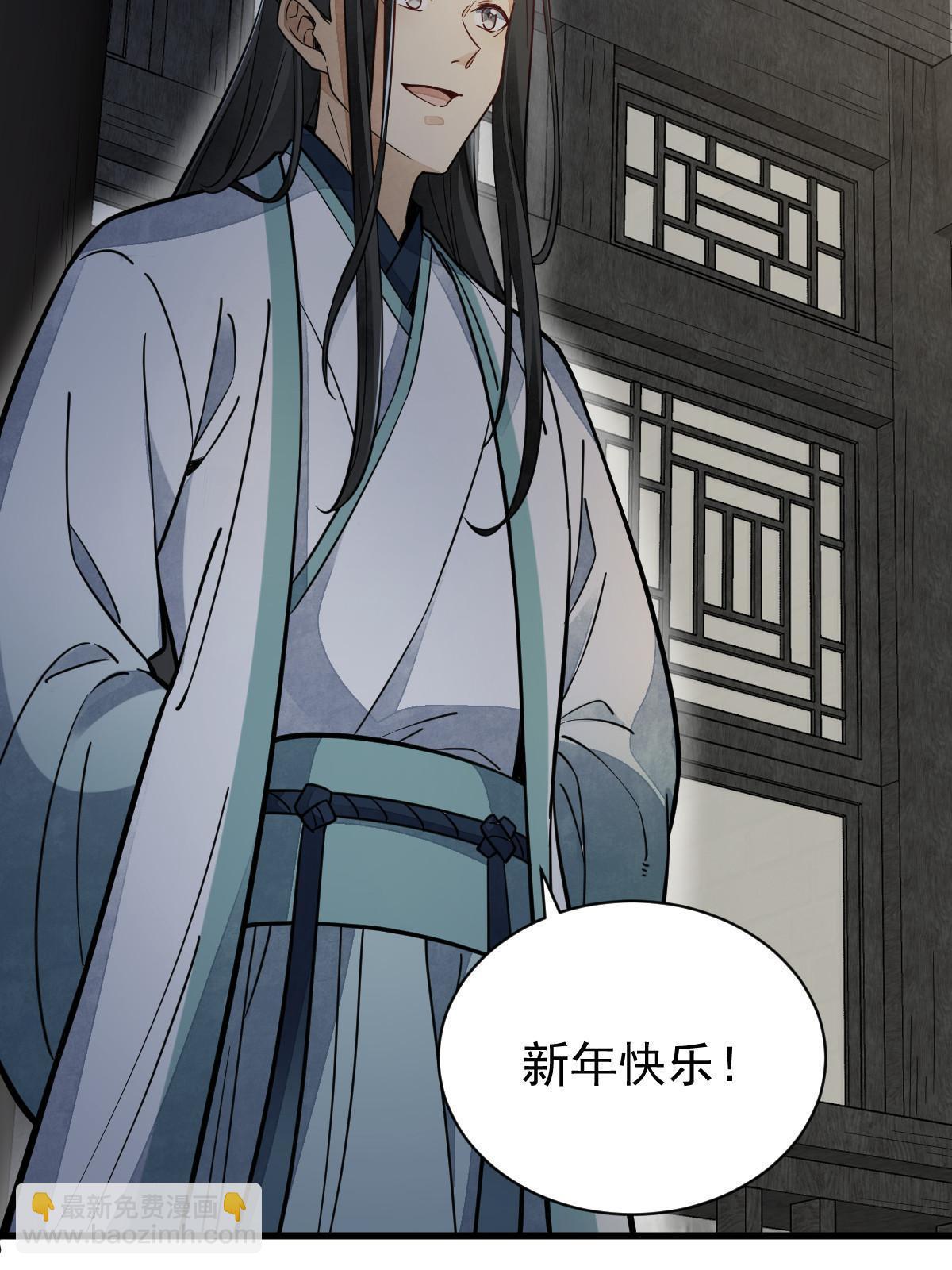 爛柯棋緣 - 第156話(1/2) - 5