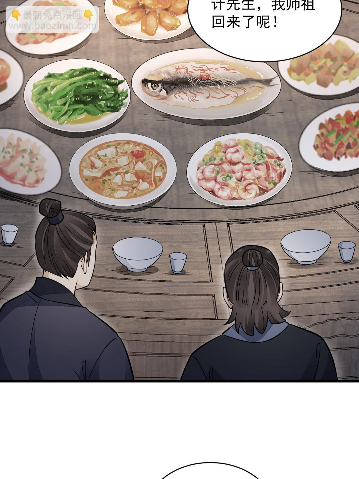 爛柯棋緣 - 第156話(1/2) - 5